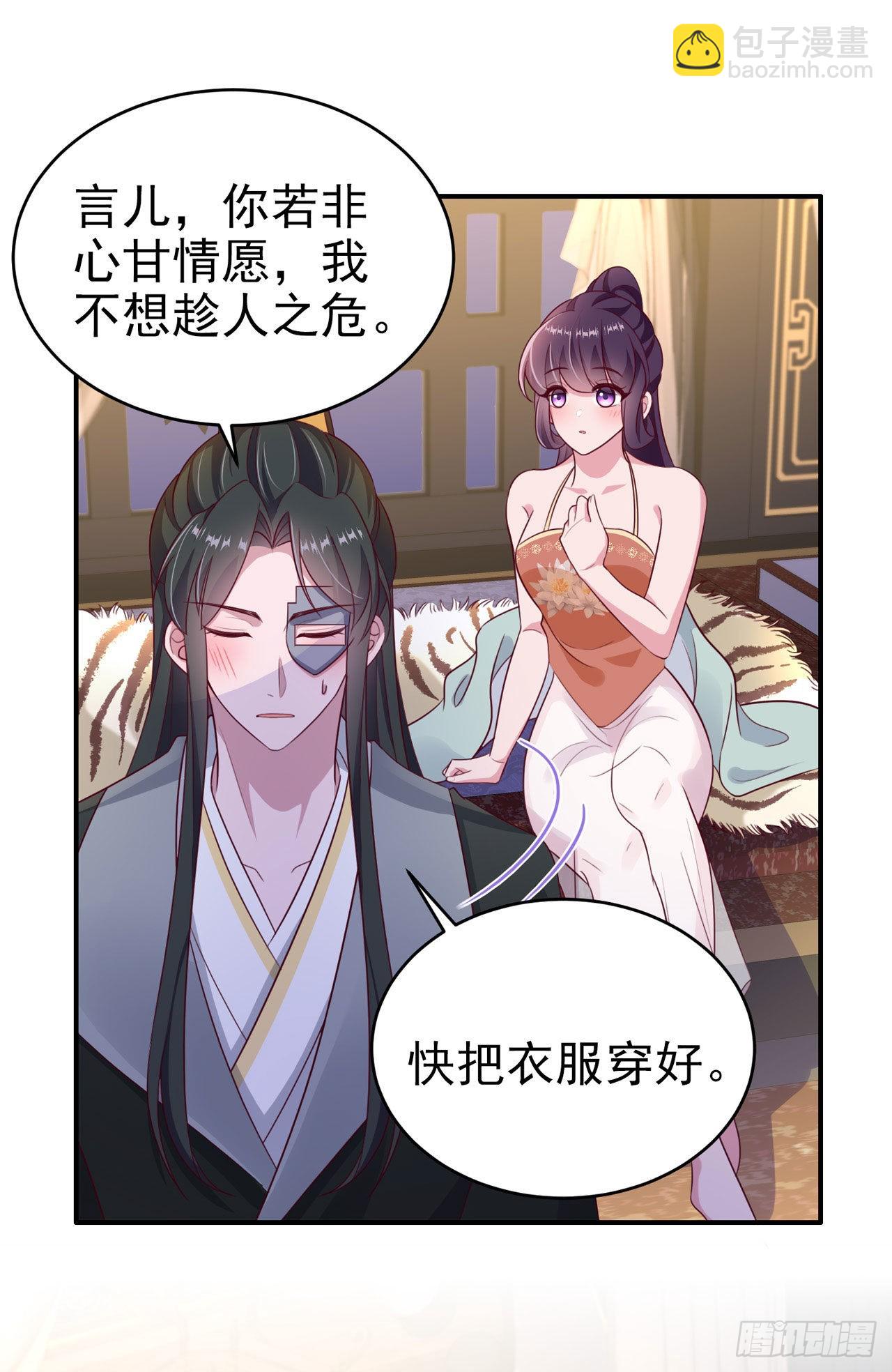 第127话 想做你的女人-第131话