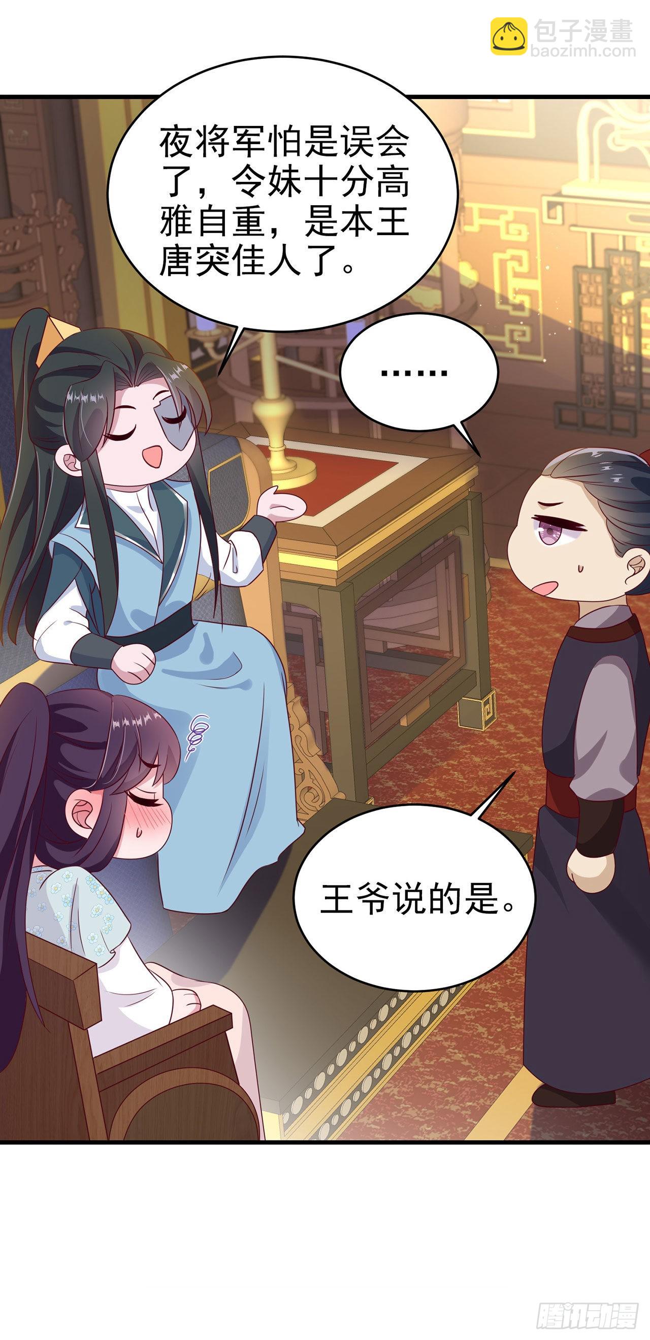 第127话 想做你的女人-第131话