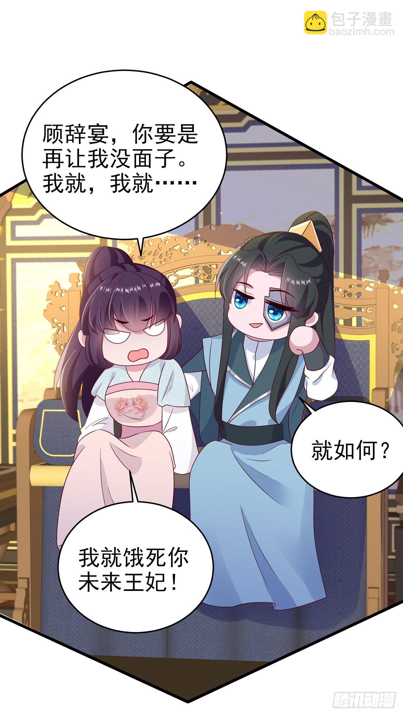 第127话 想做你的女人-第131话