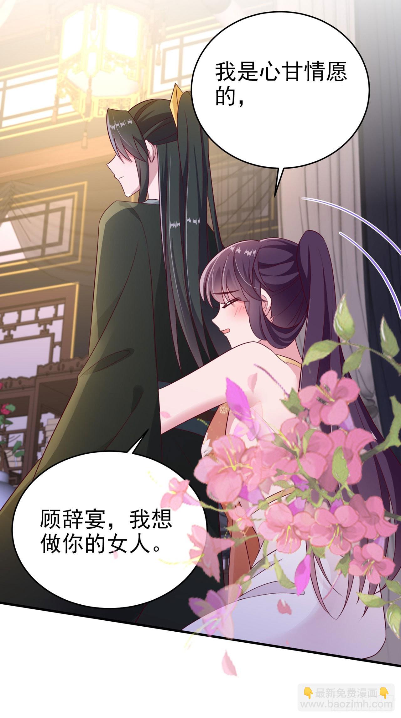 第127话 想做你的女人-第131话