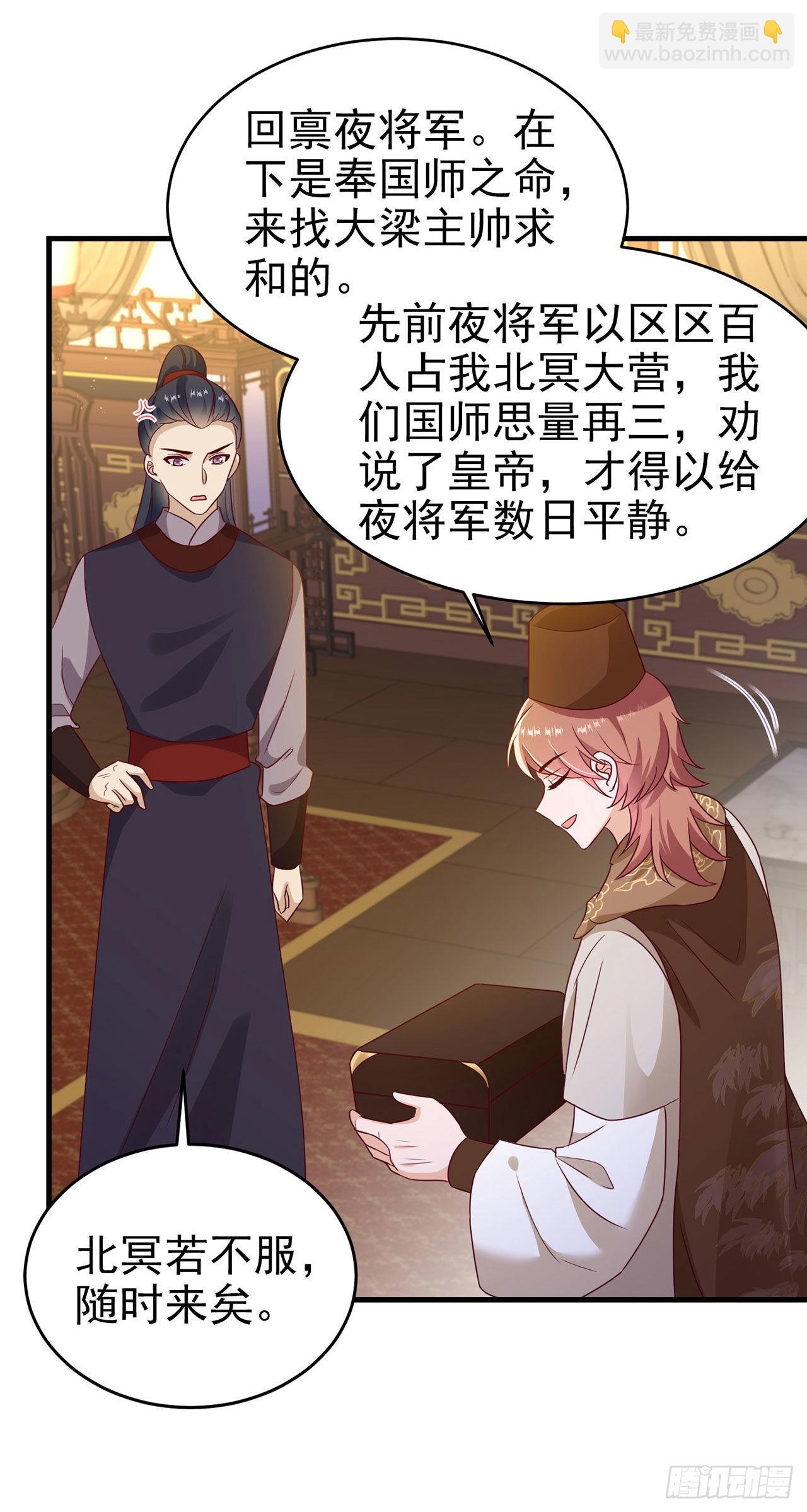 第127话 想做你的女人-第131话