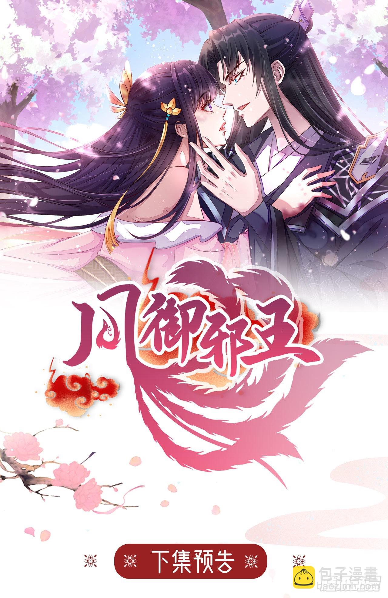 第127话 想做你的女人-第131话