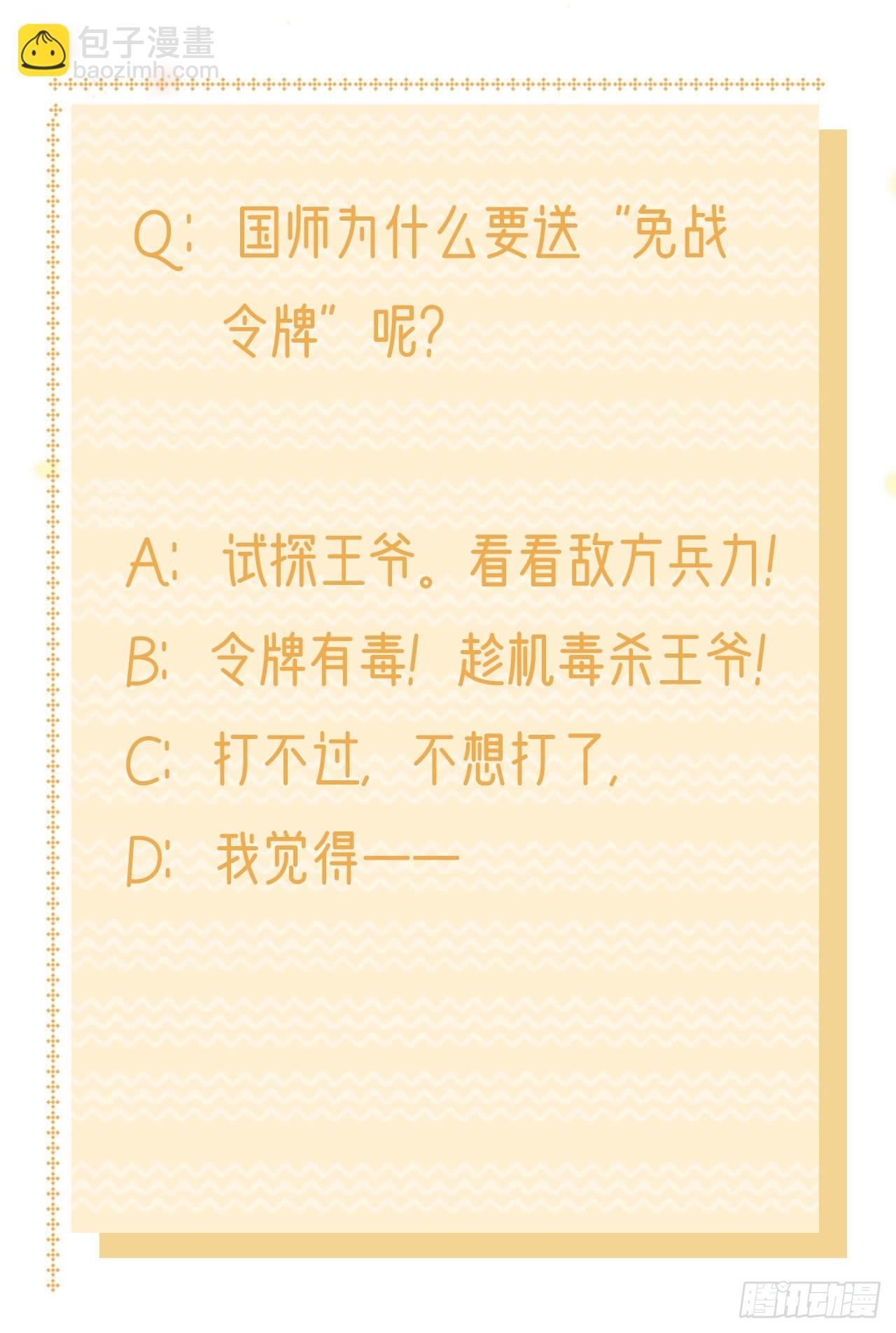 第127话 想做你的女人-第131话