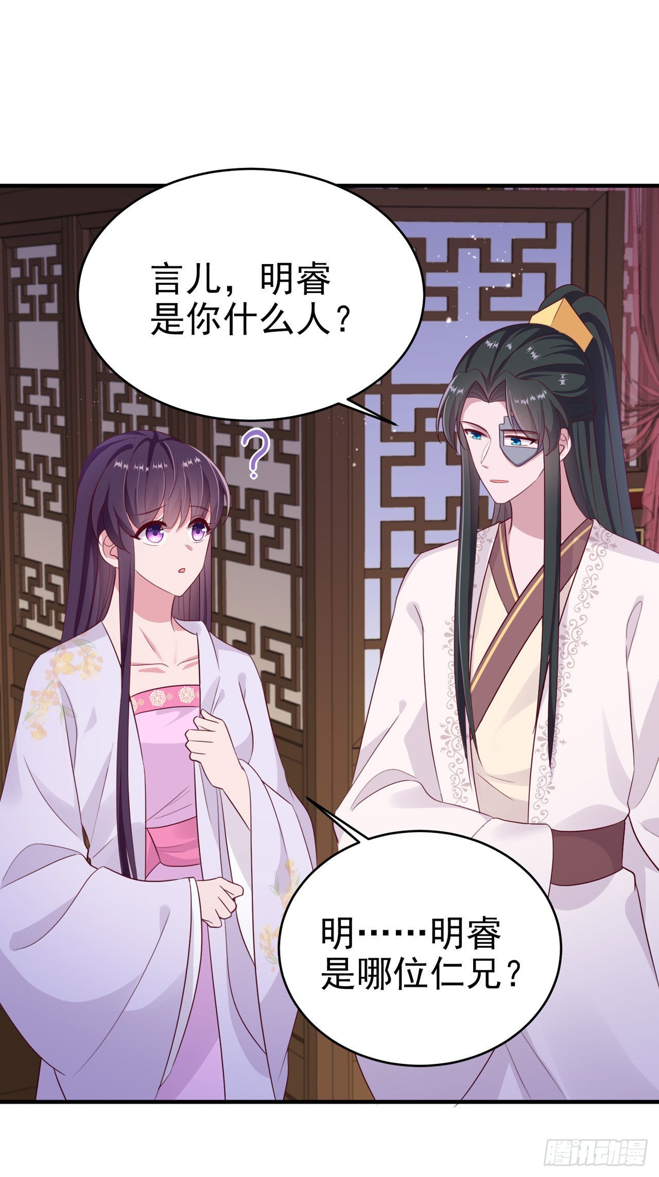 第129话 深夜遇险！-第133话