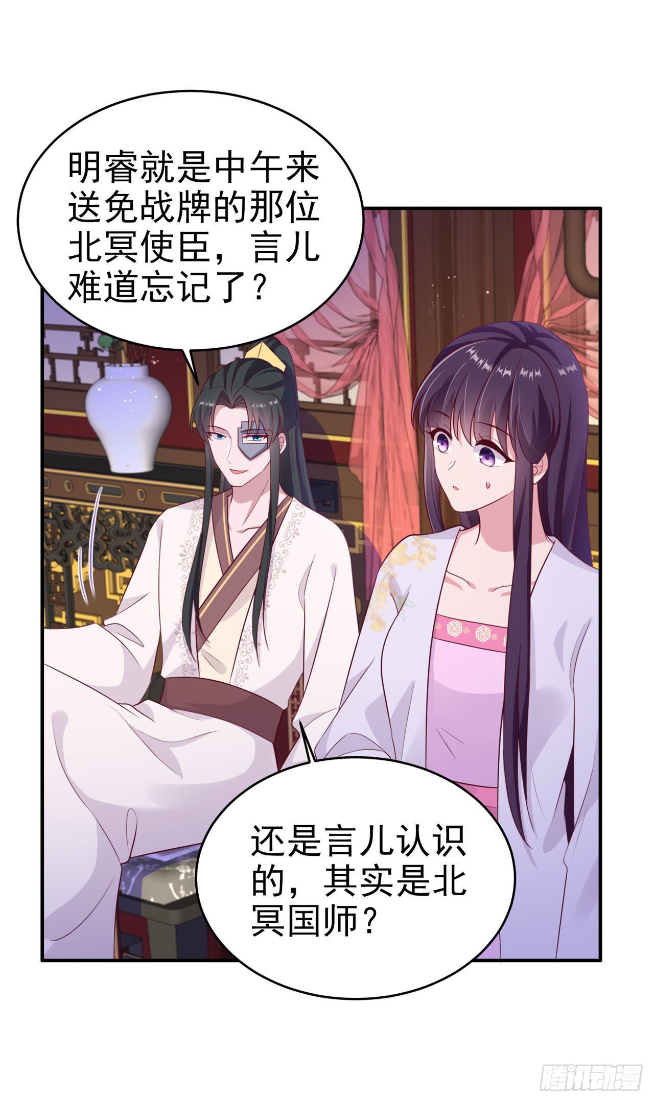 第129话 深夜遇险！-第133话