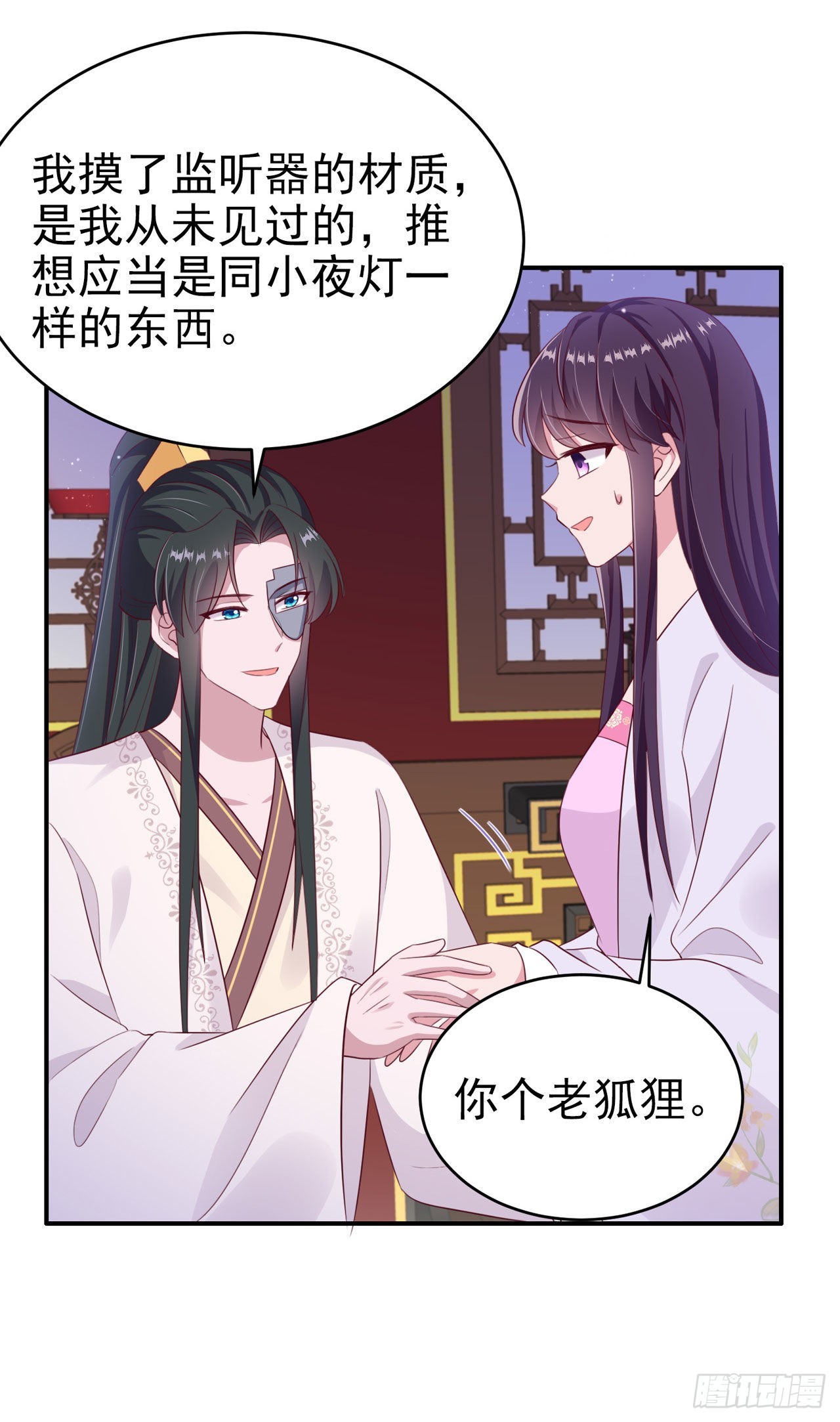 第129话 深夜遇险！-第133话