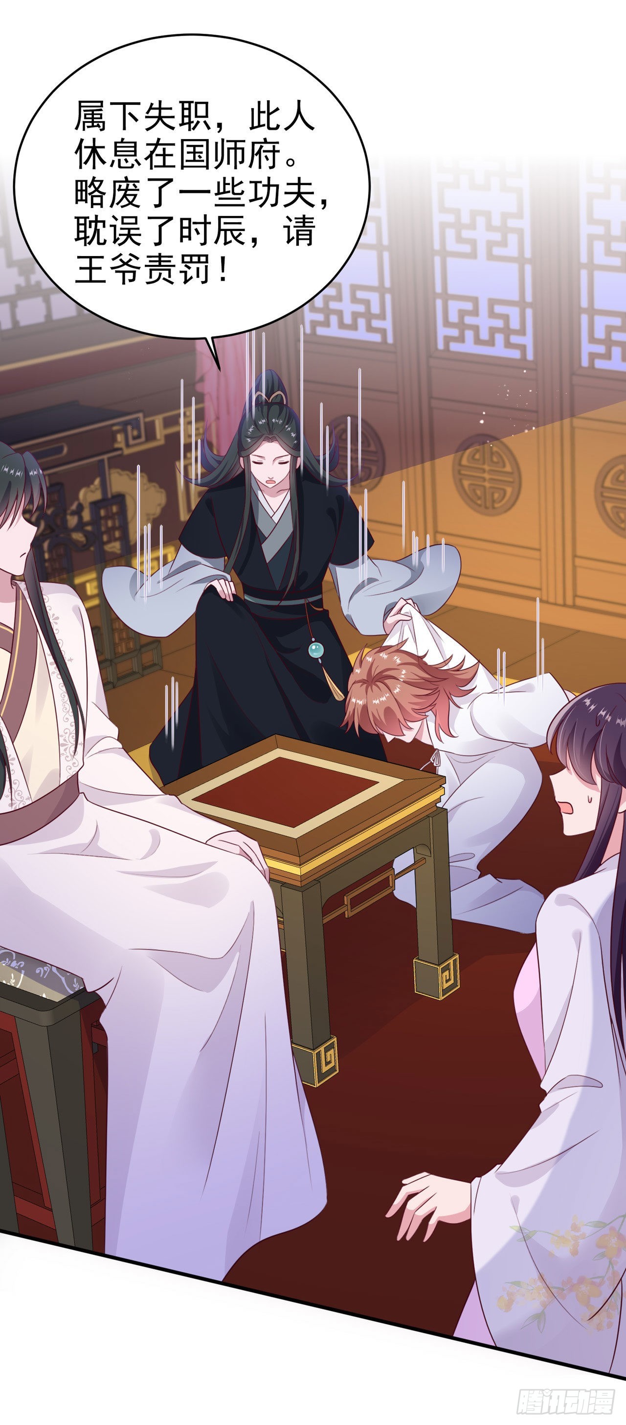 第129话 深夜遇险！-第133话