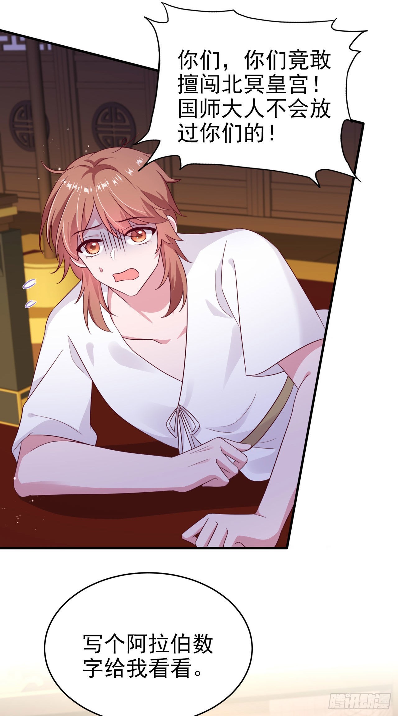 第129话 深夜遇险！-第133话