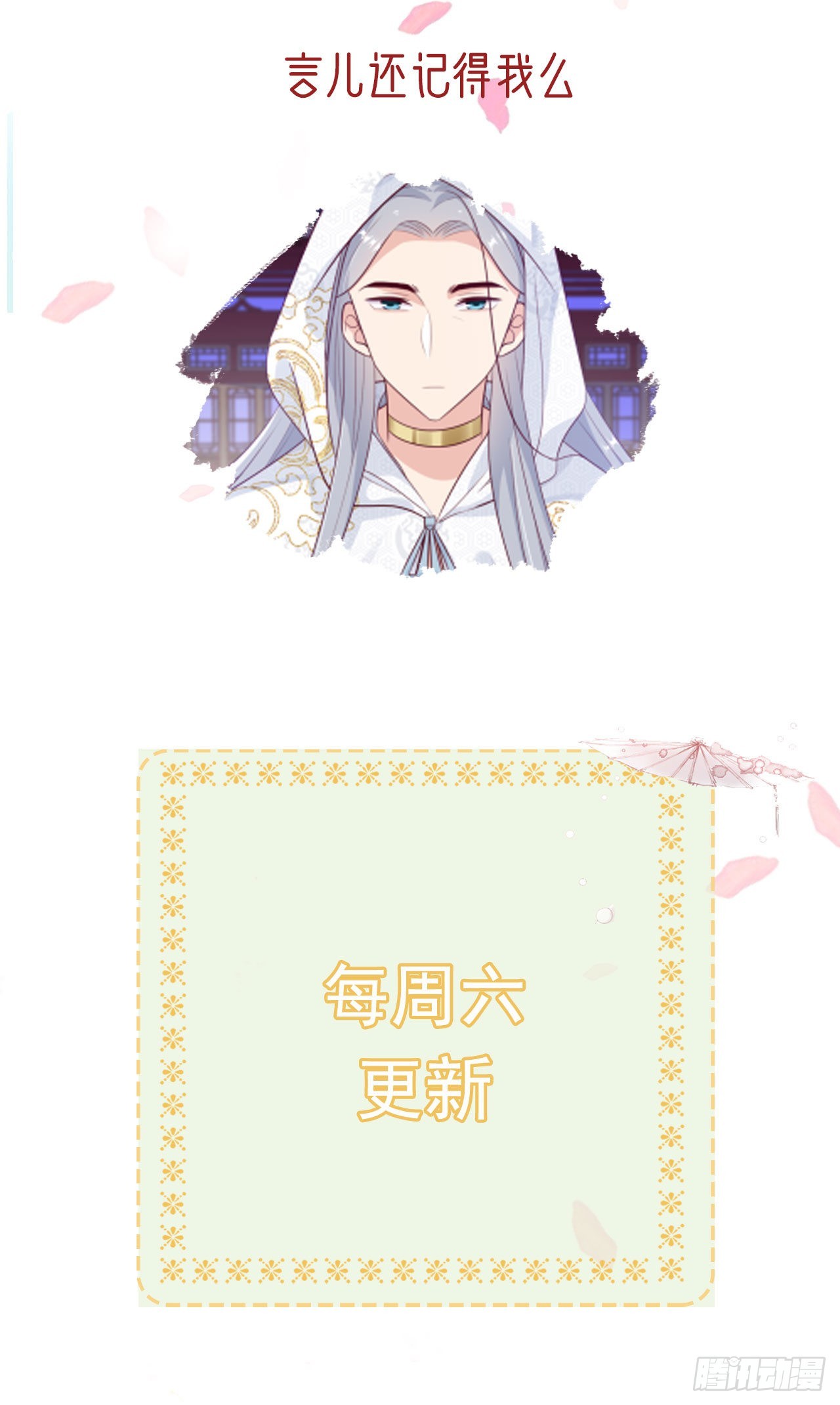 第129话 深夜遇险！-第133话