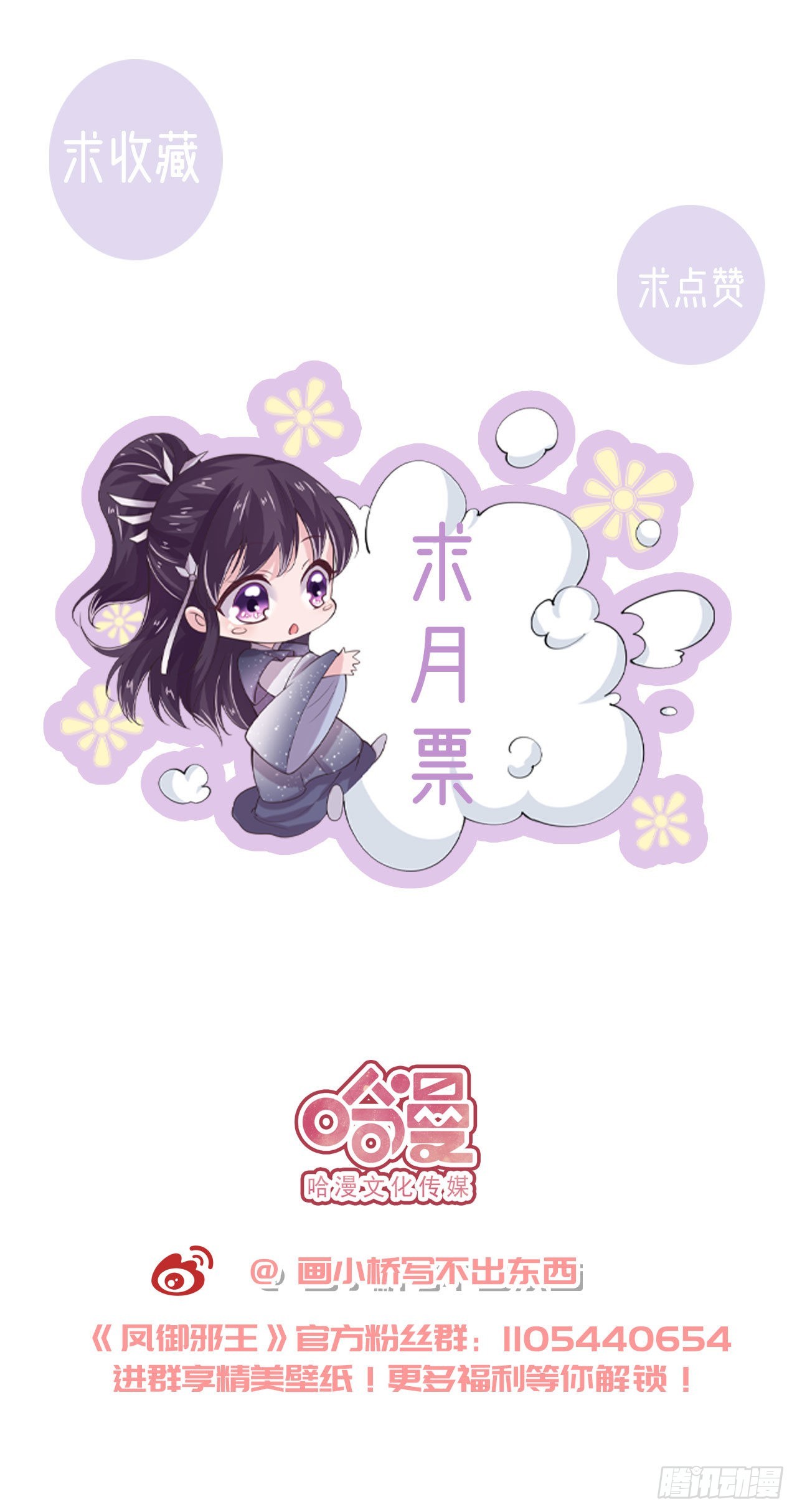 第129话 深夜遇险！-第133话