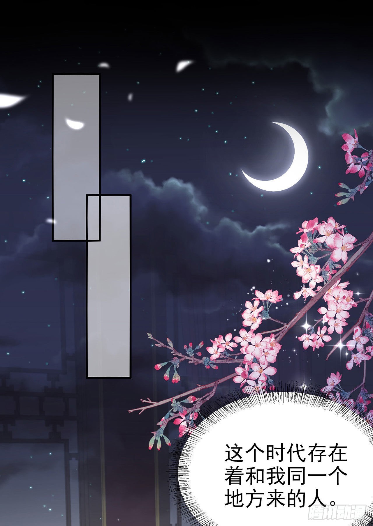 第129话 深夜遇险！-第133话