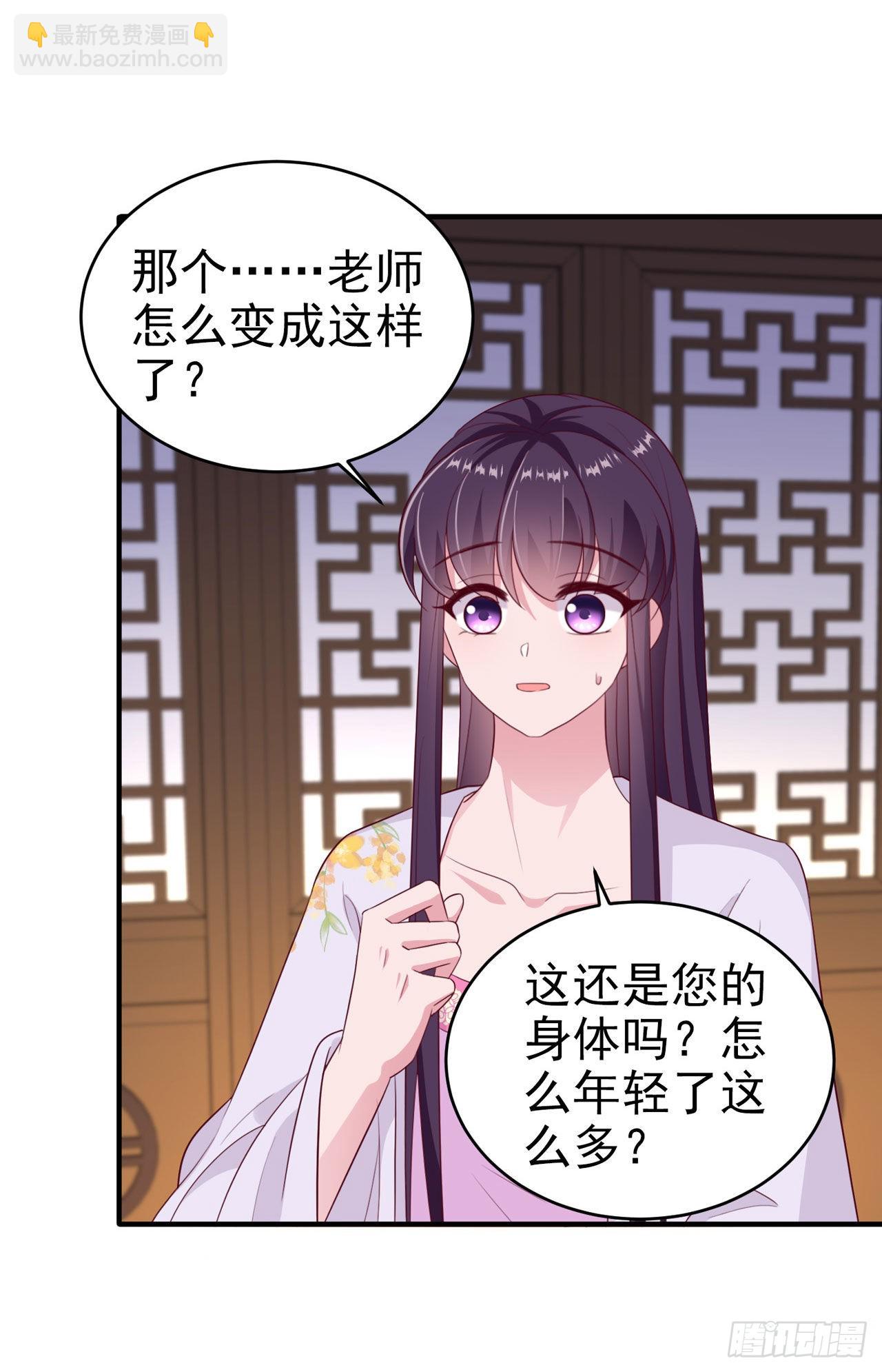 鳳御邪王 - 第131話 穿越時空 - 6