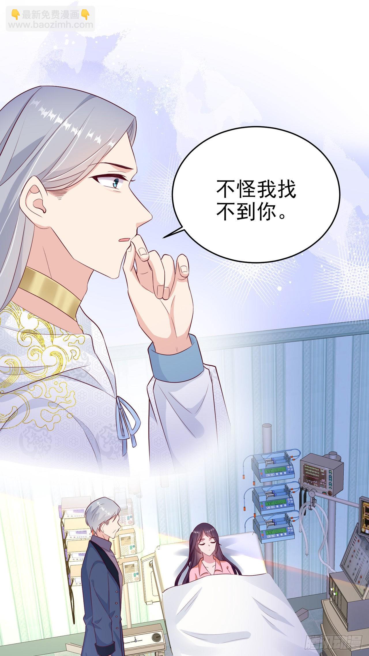 鳳御邪王 - 第131話 穿越時空 - 1