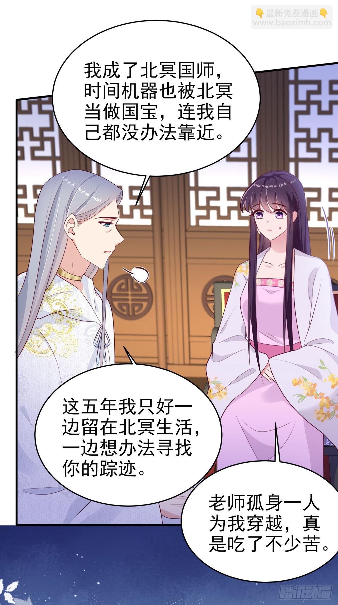 鳳御邪王 - 第131話 穿越時空 - 5
