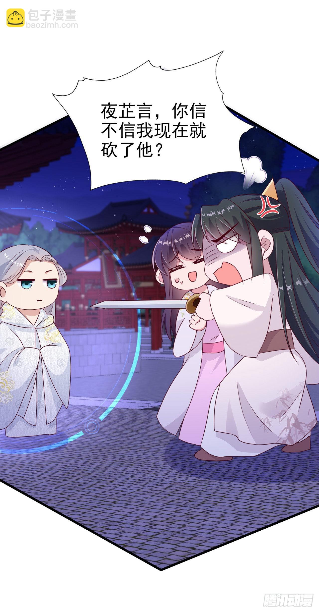 鳳御邪王 - 第131話 穿越時空 - 2
