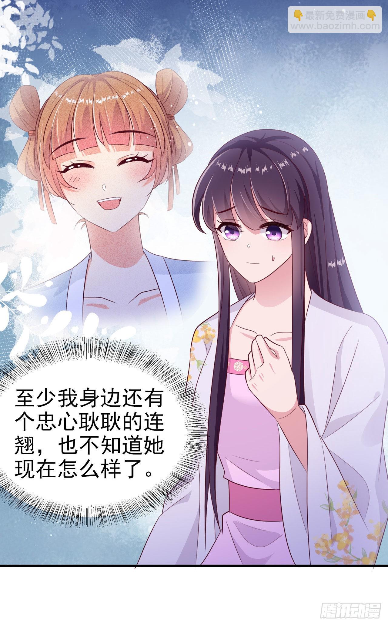 鳳御邪王 - 第131話 穿越時空 - 6