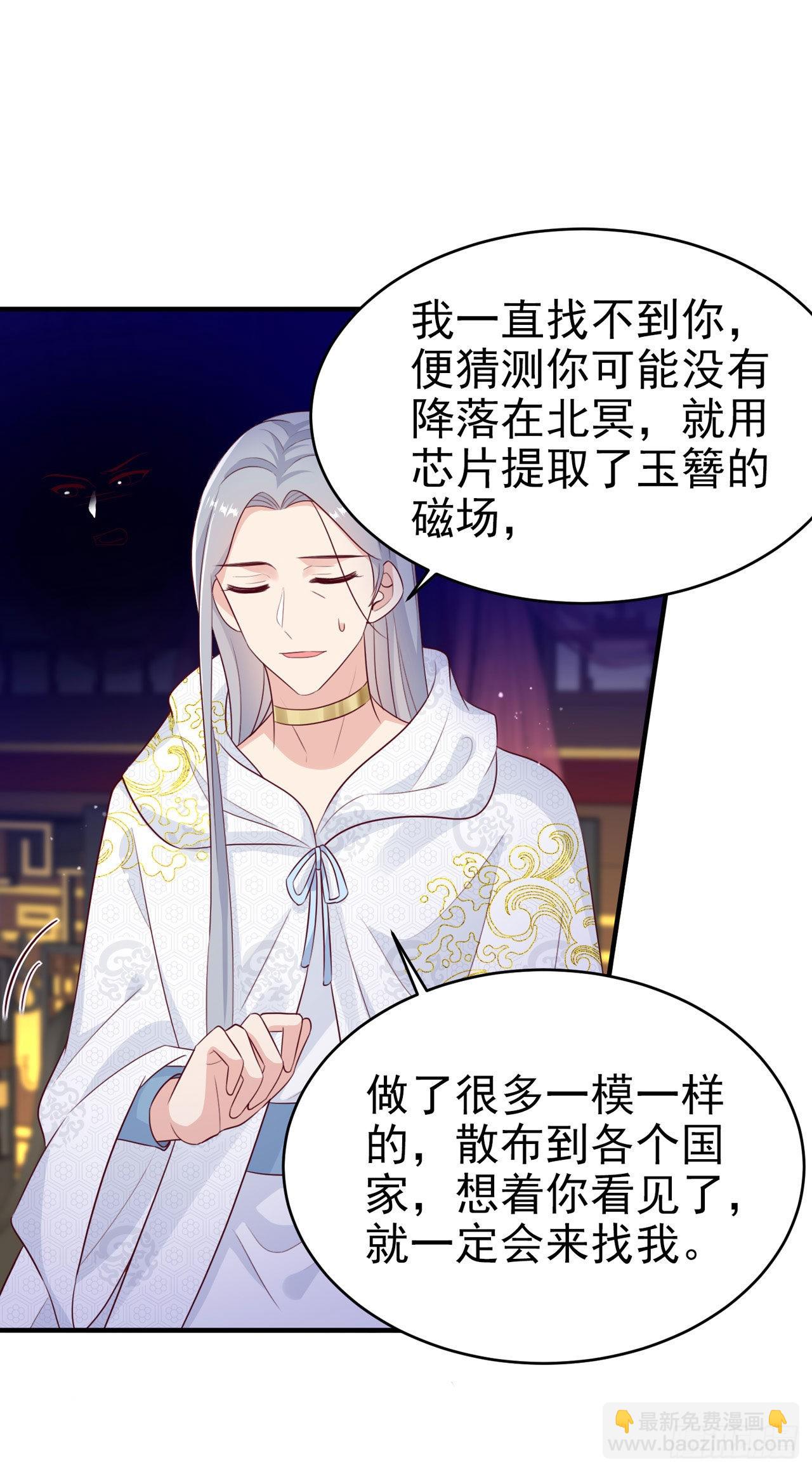 鳳御邪王 - 第131話 穿越時空 - 1