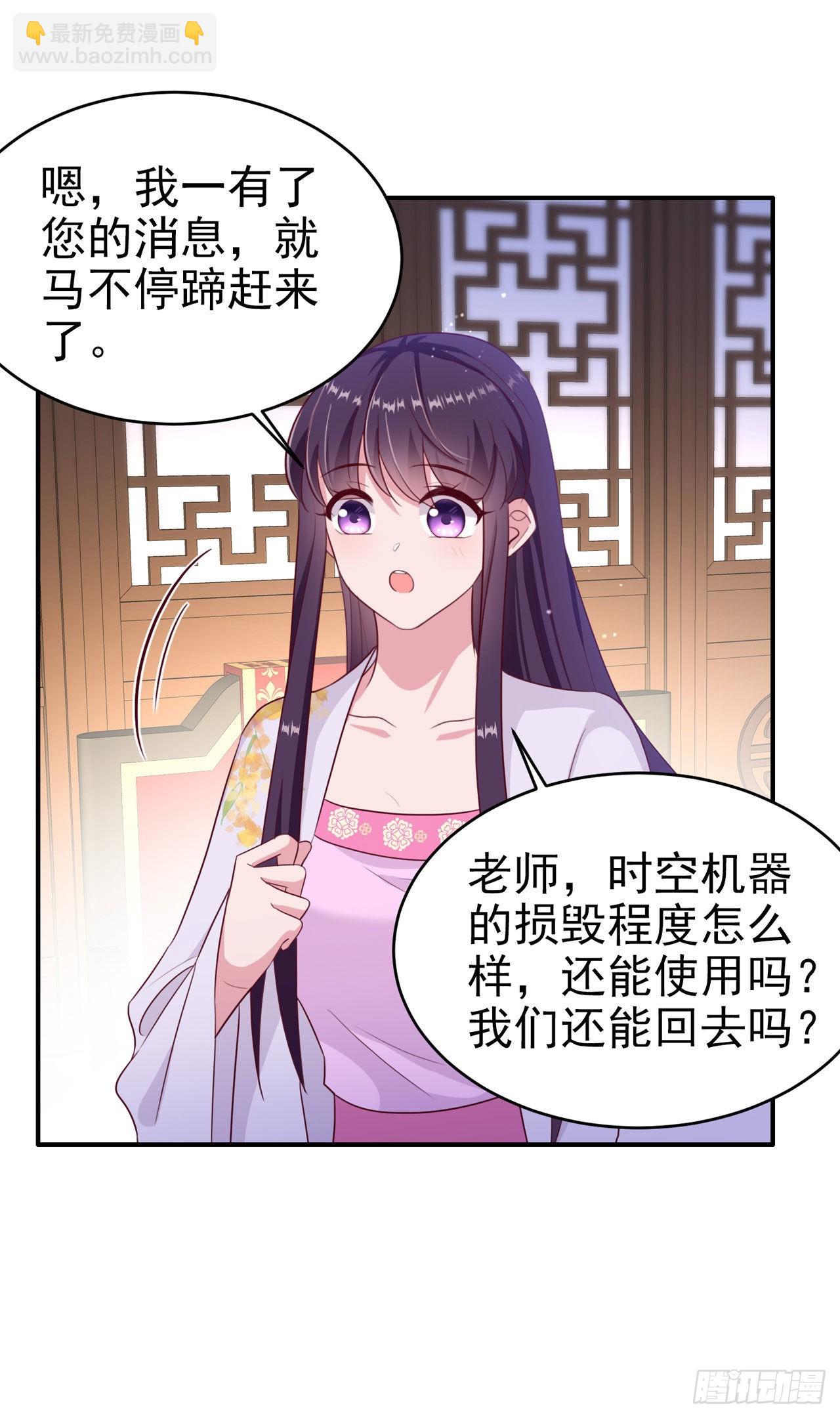 鳳御邪王 - 第131話 穿越時空 - 2