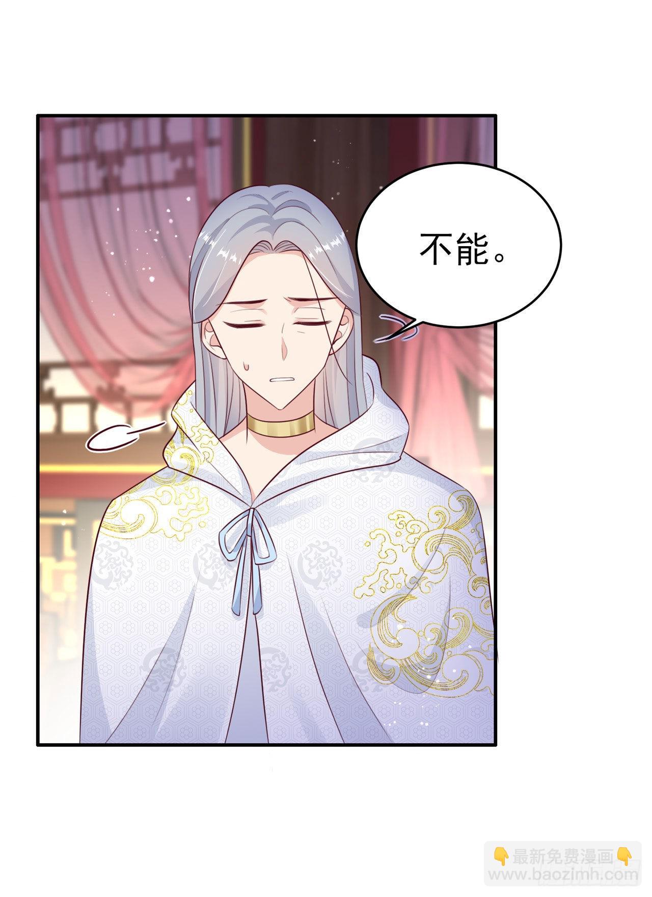 鳳御邪王 - 第131話 穿越時空 - 4