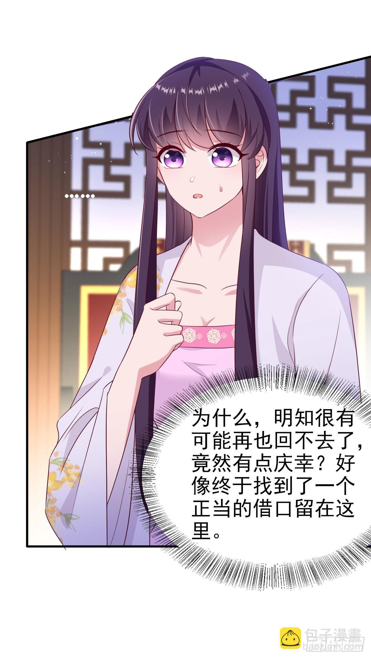 鳳御邪王 - 第131話 穿越時空 - 5