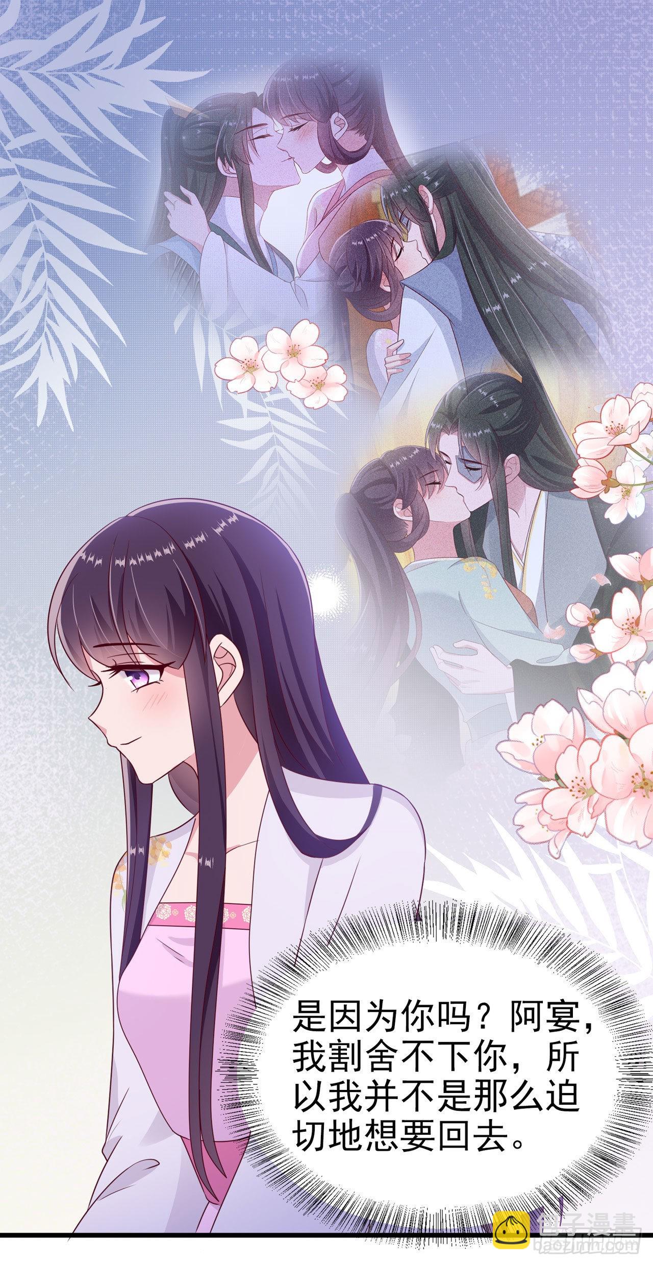 鳳御邪王 - 第131話 穿越時空 - 6