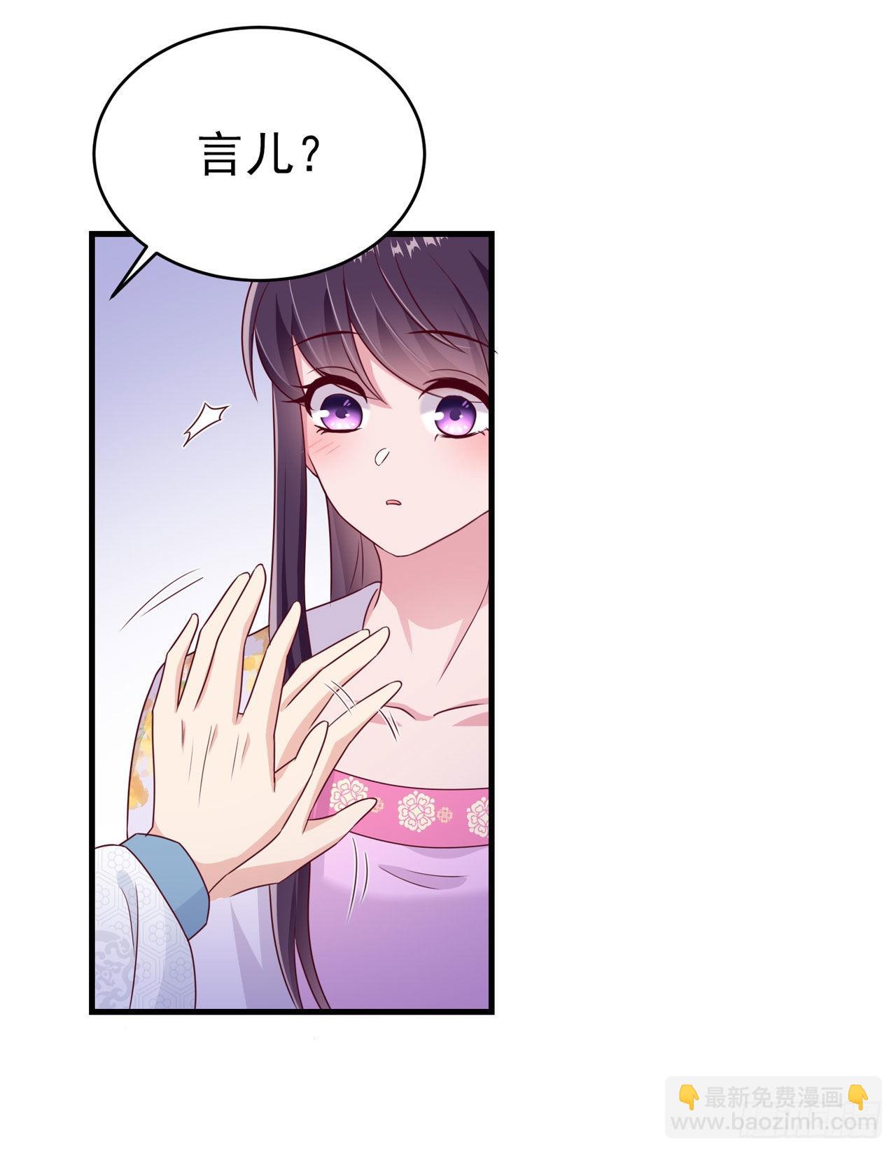 鳳御邪王 - 第131話 穿越時空 - 7