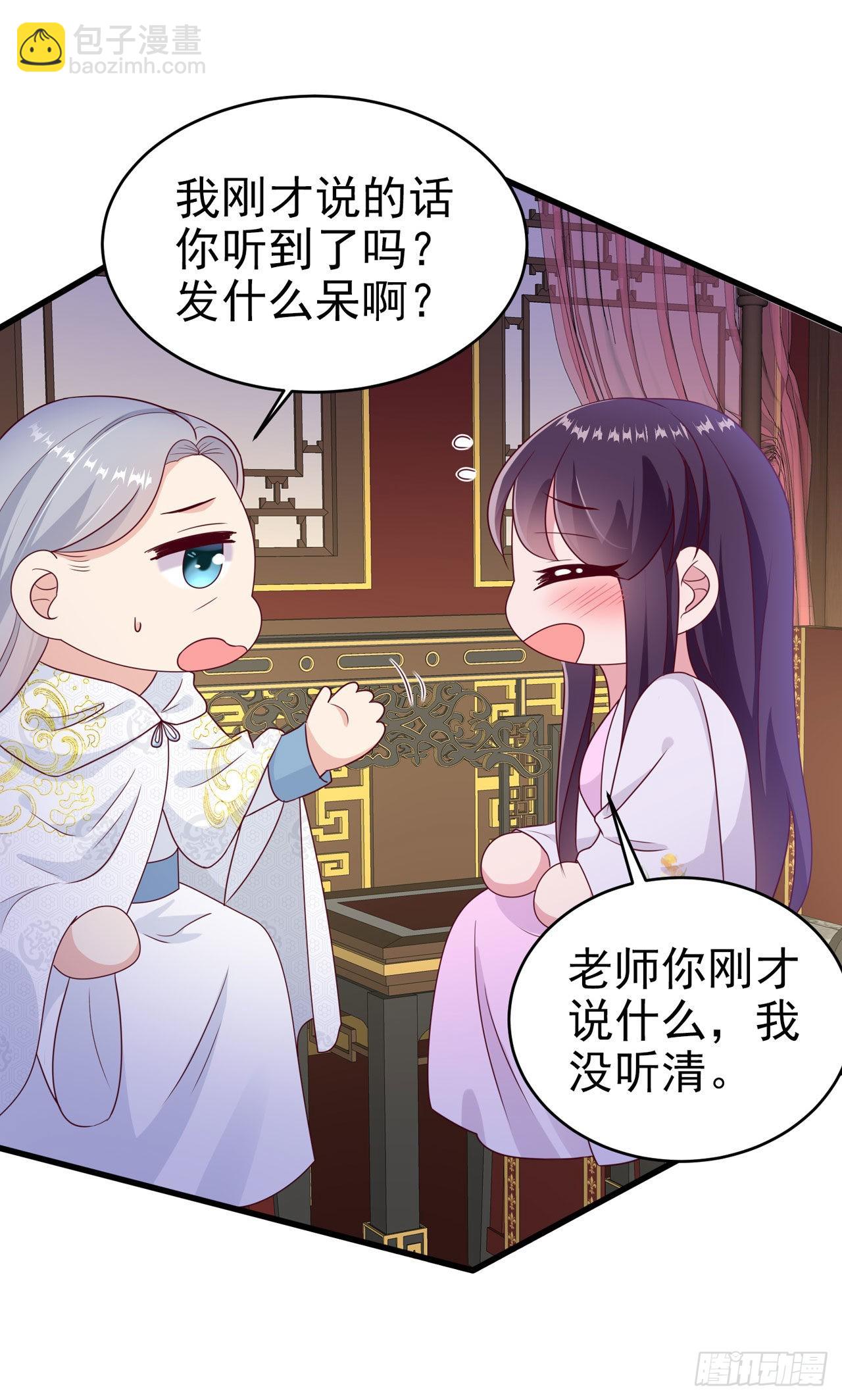 鳳御邪王 - 第131話 穿越時空 - 1