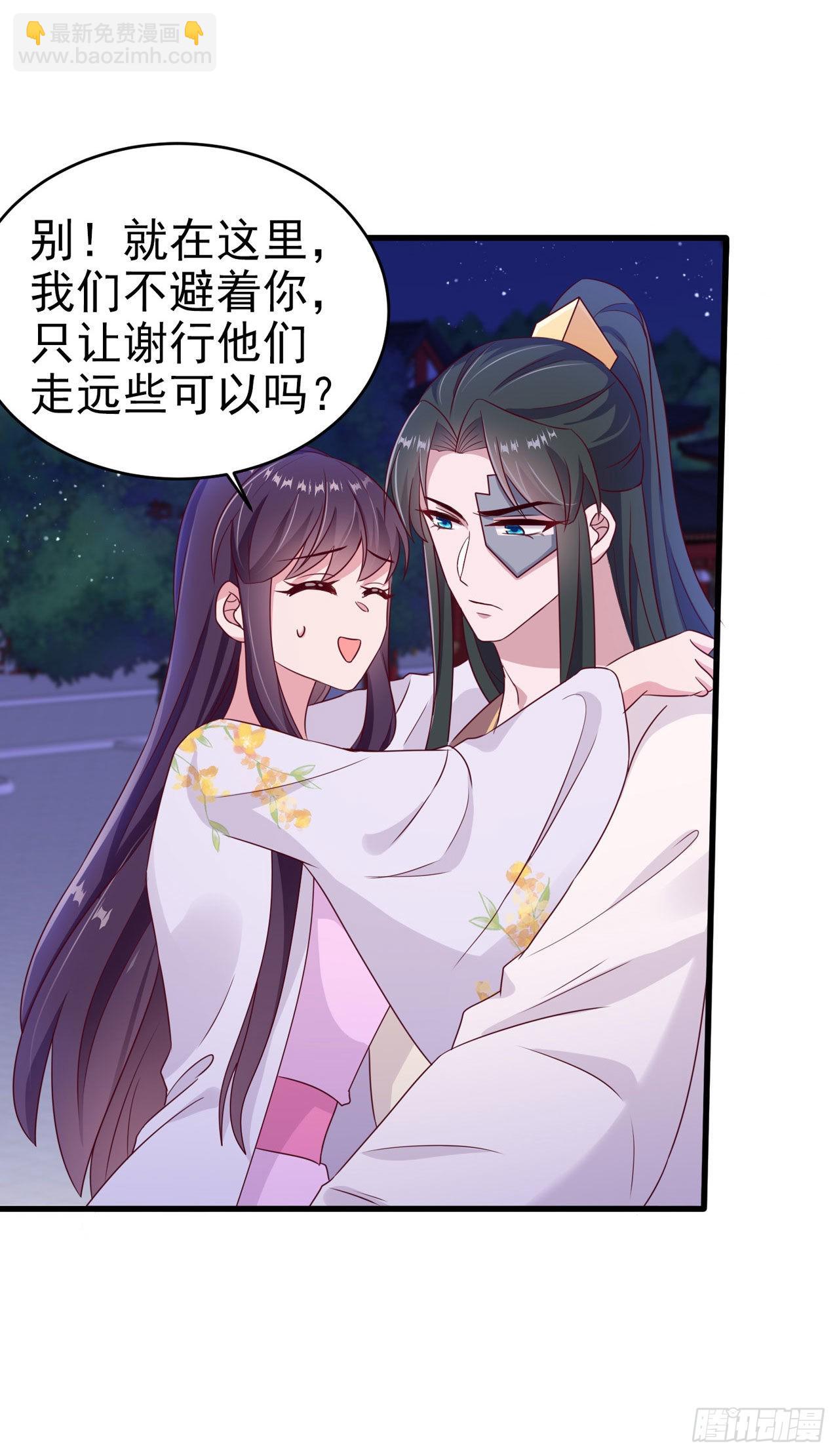 鳳御邪王 - 第131話 穿越時空 - 3