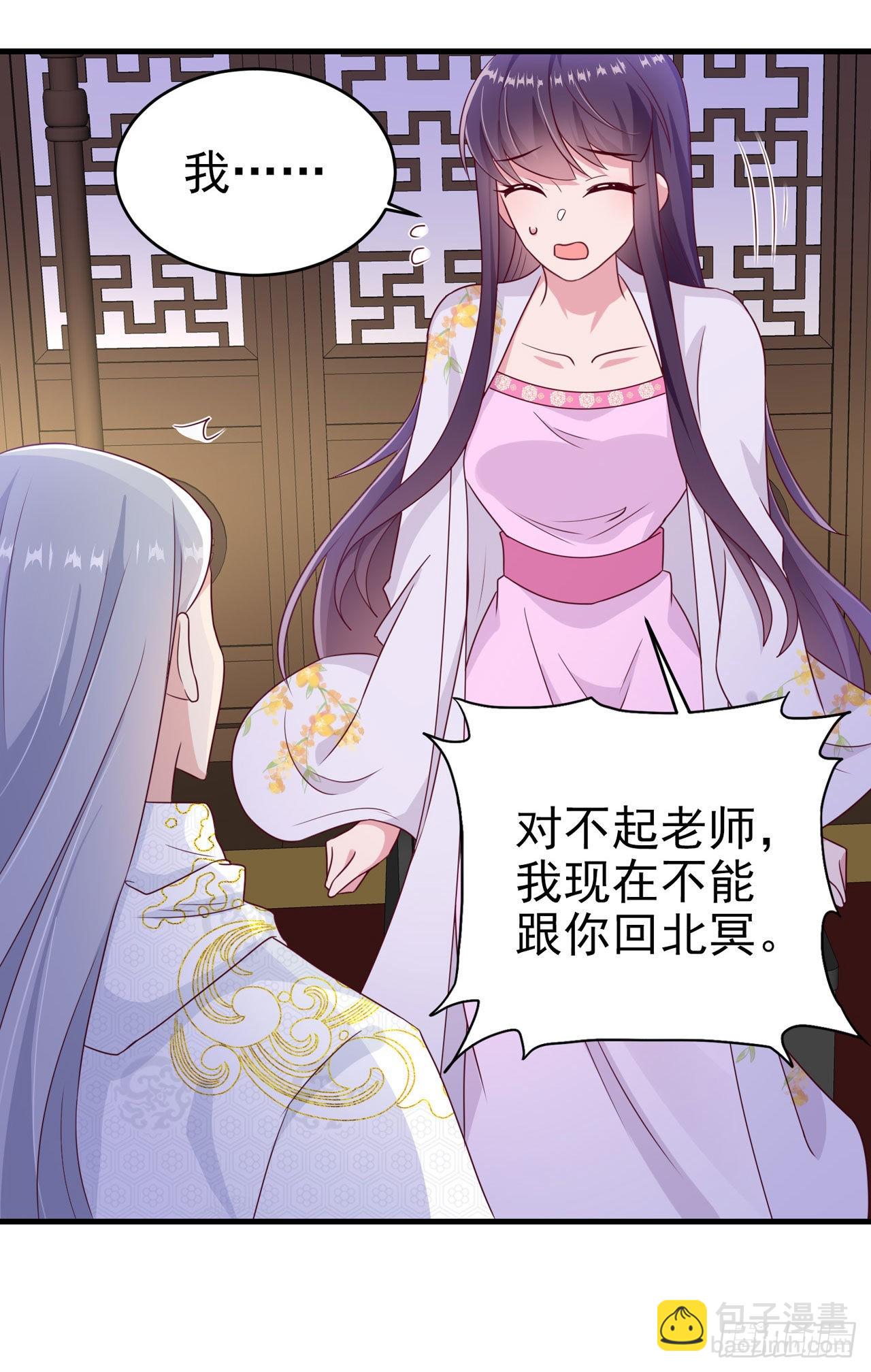 鳳御邪王 - 第131話 穿越時空 - 5