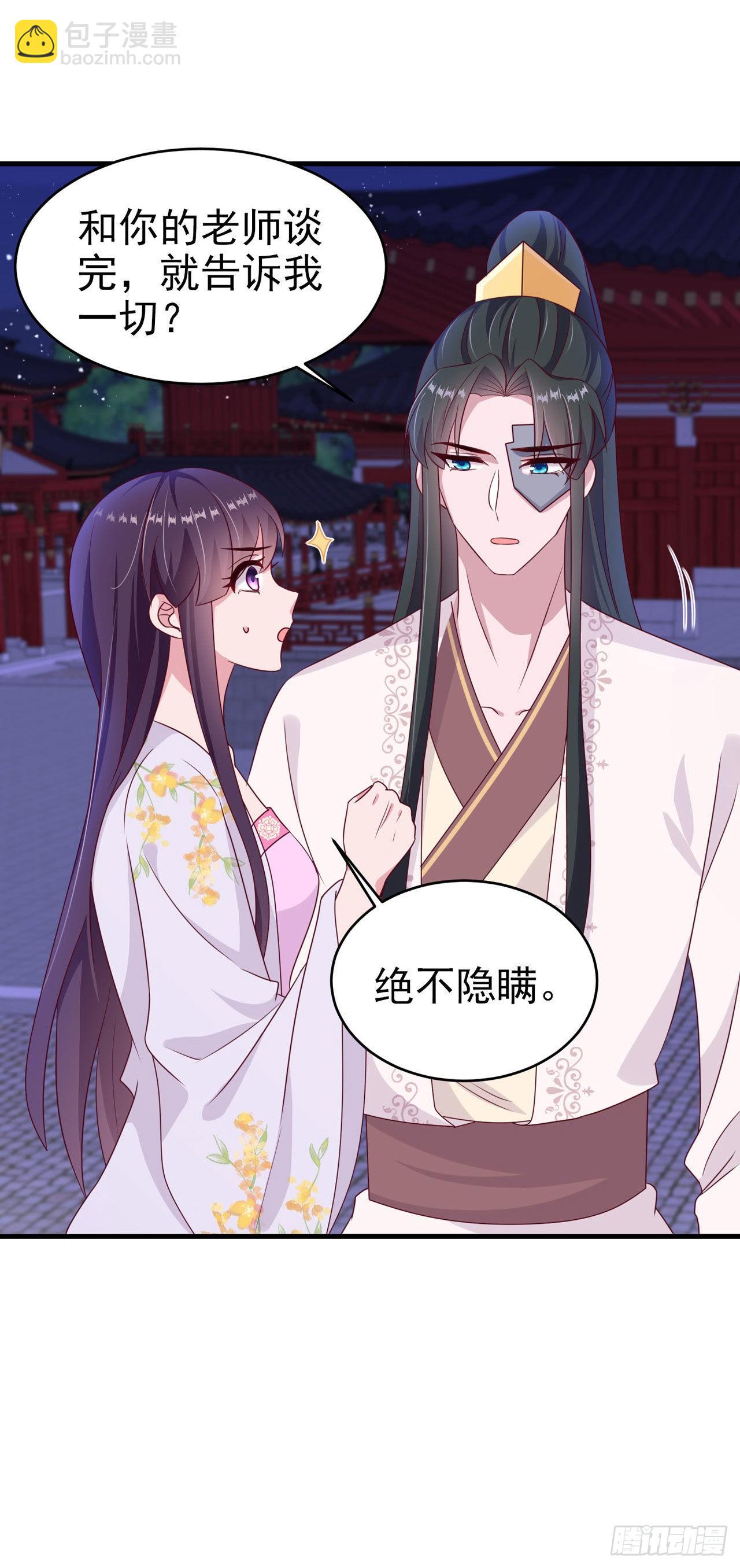 鳳御邪王 - 第131話 穿越時空 - 4