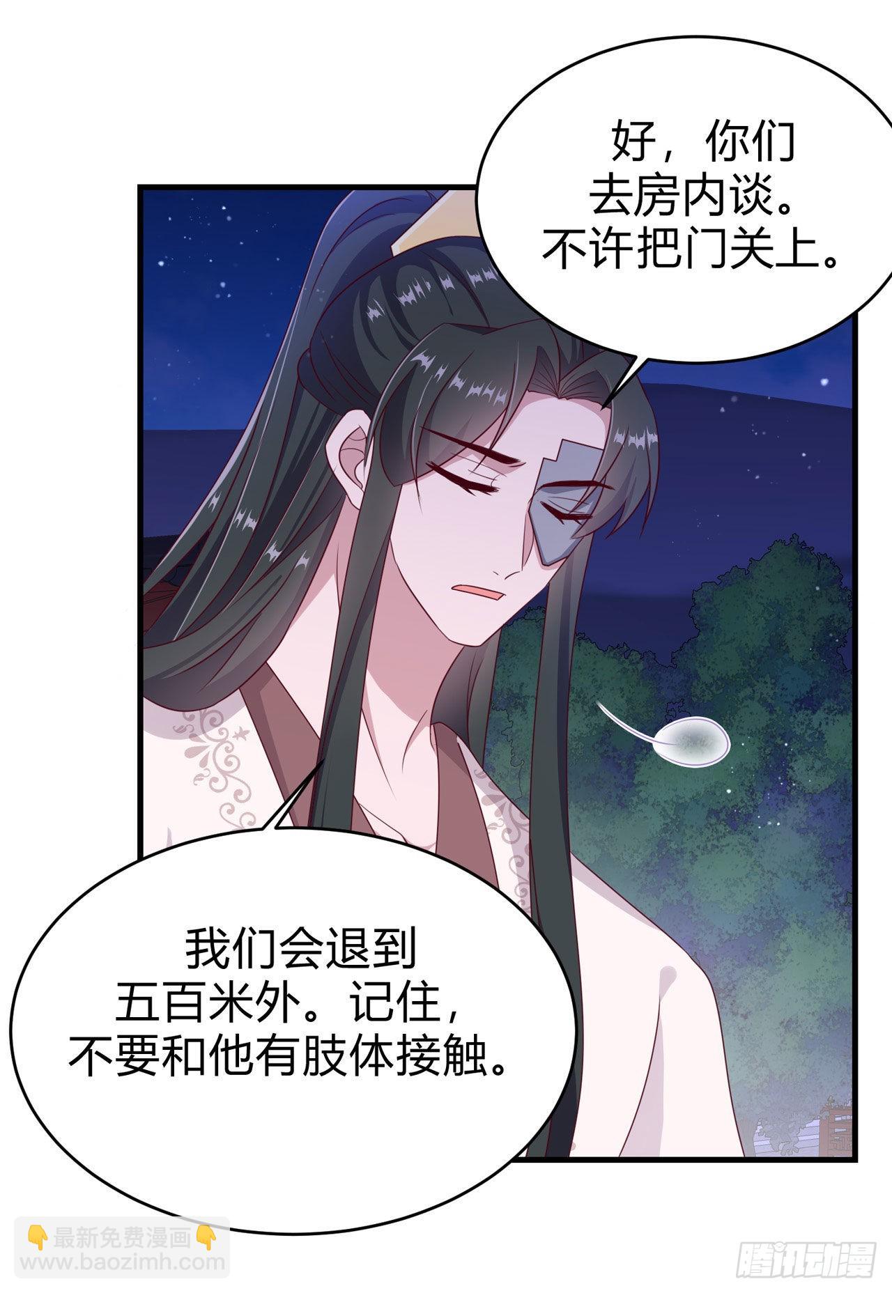 鳳御邪王 - 第131話 穿越時空 - 5