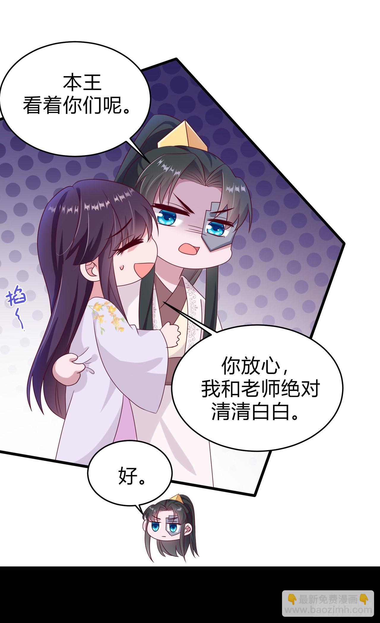 鳳御邪王 - 第131話 穿越時空 - 6