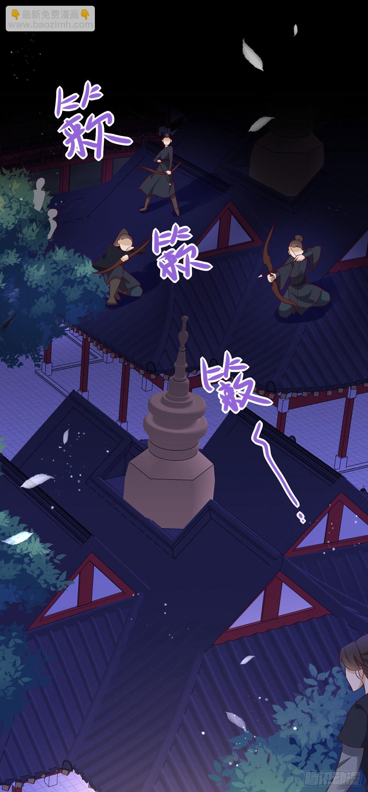 鳳御邪王 - 第131話 穿越時空 - 7