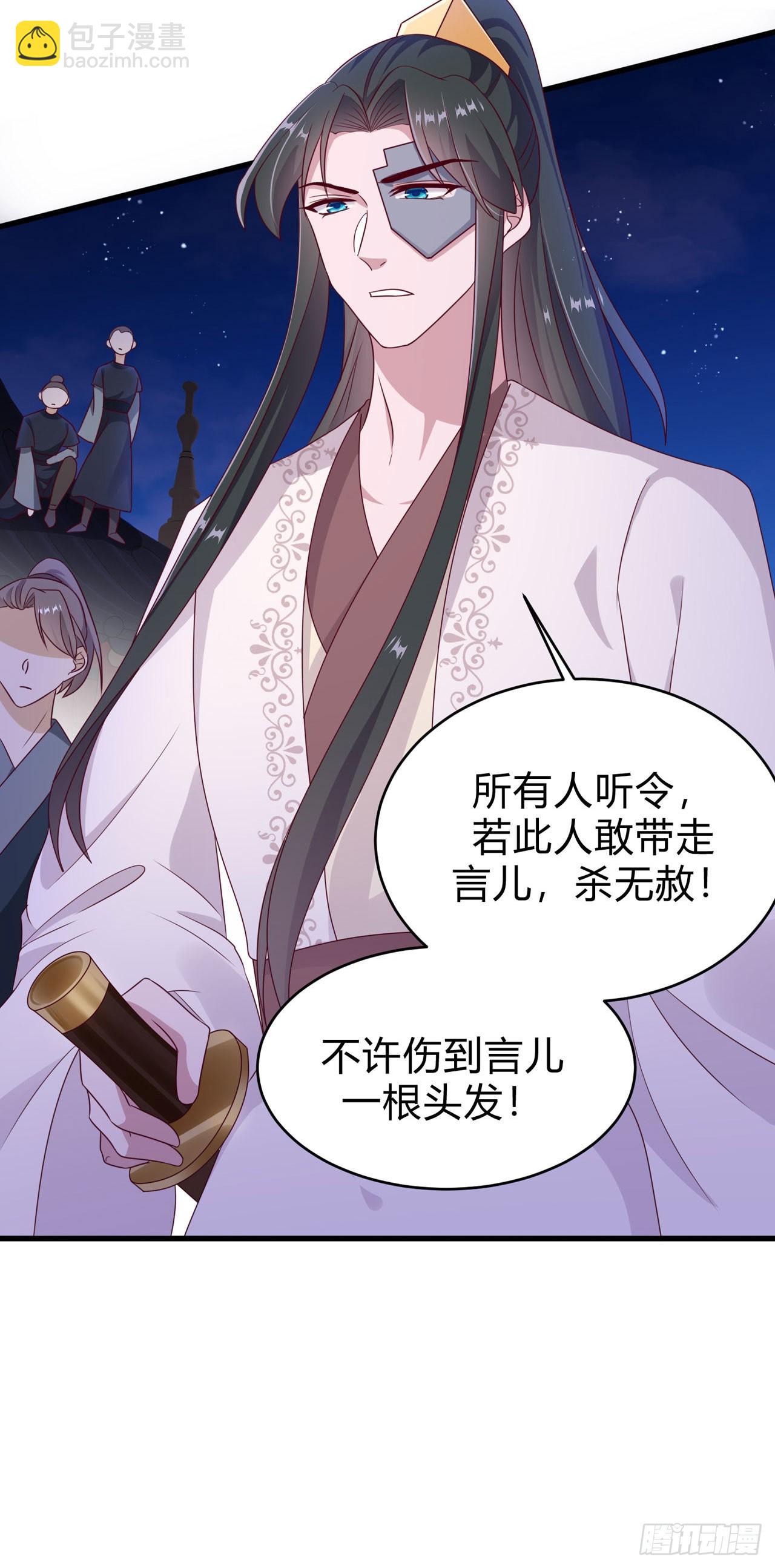 鳳御邪王 - 第131話 穿越時空 - 2