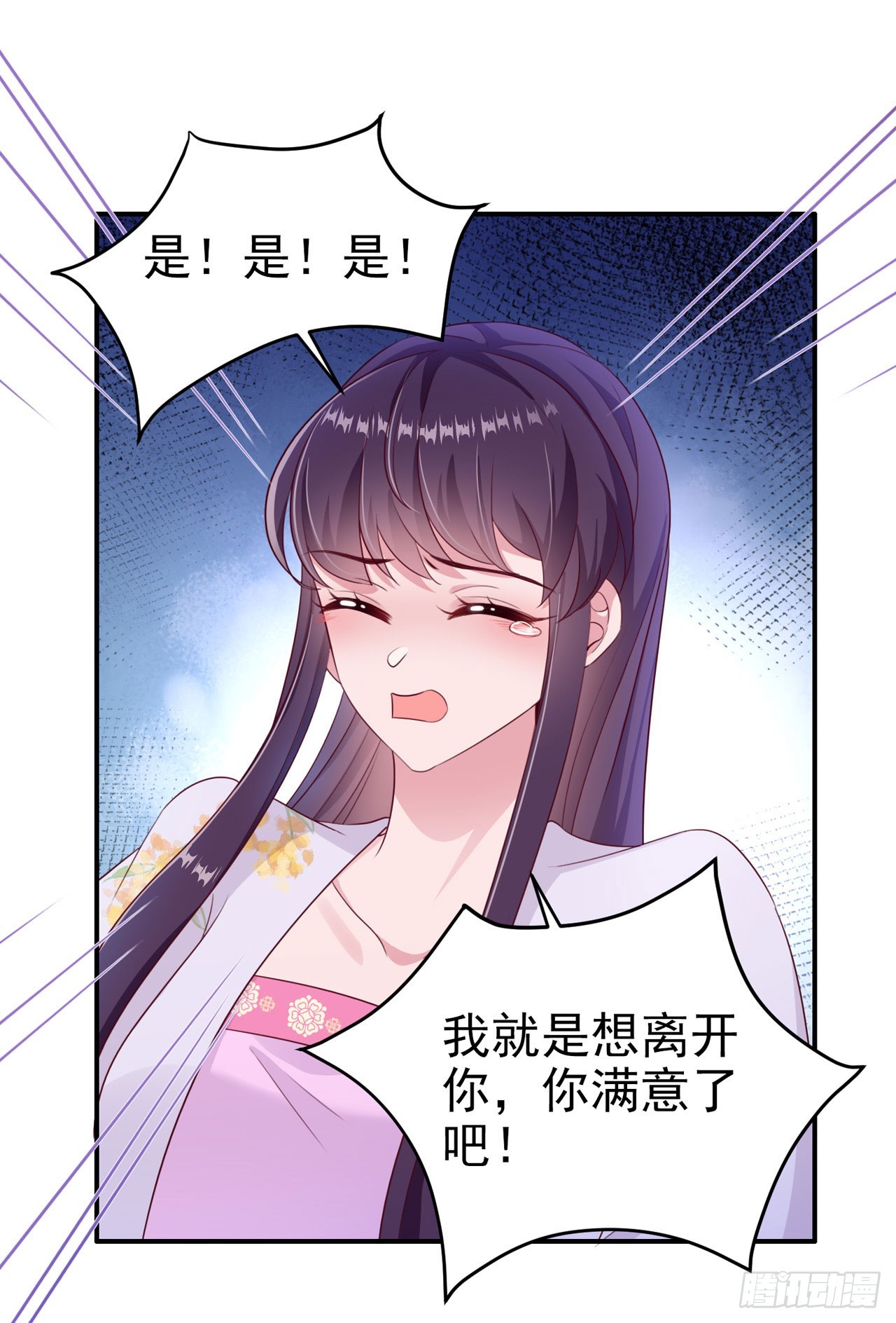 第133话  你要离开我？！-第137话