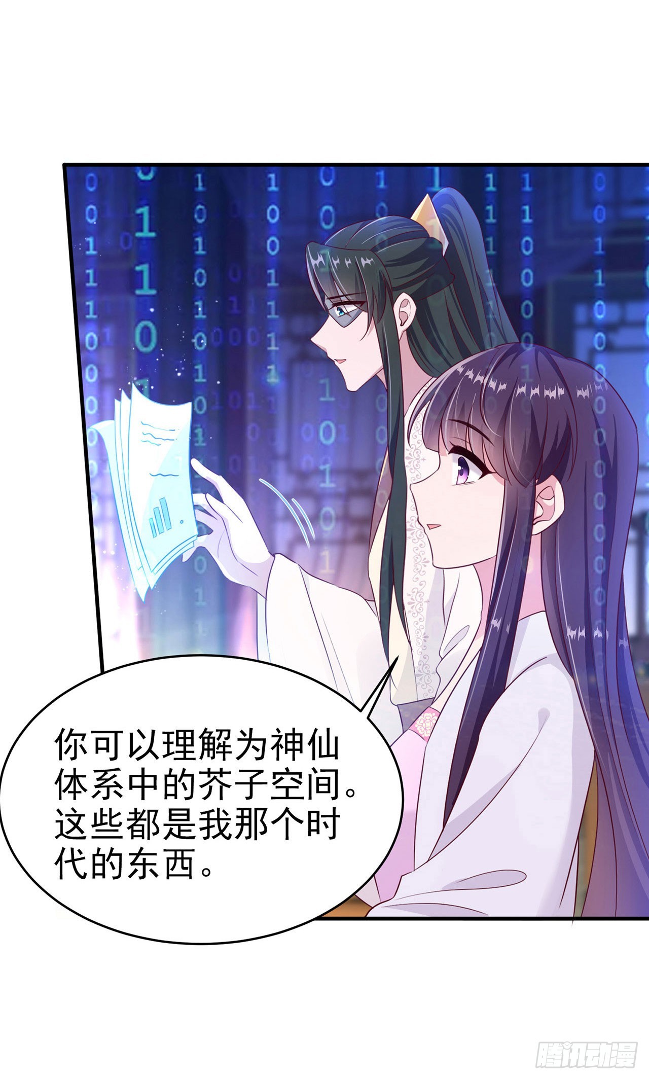 第133话  你要离开我？！-第137话