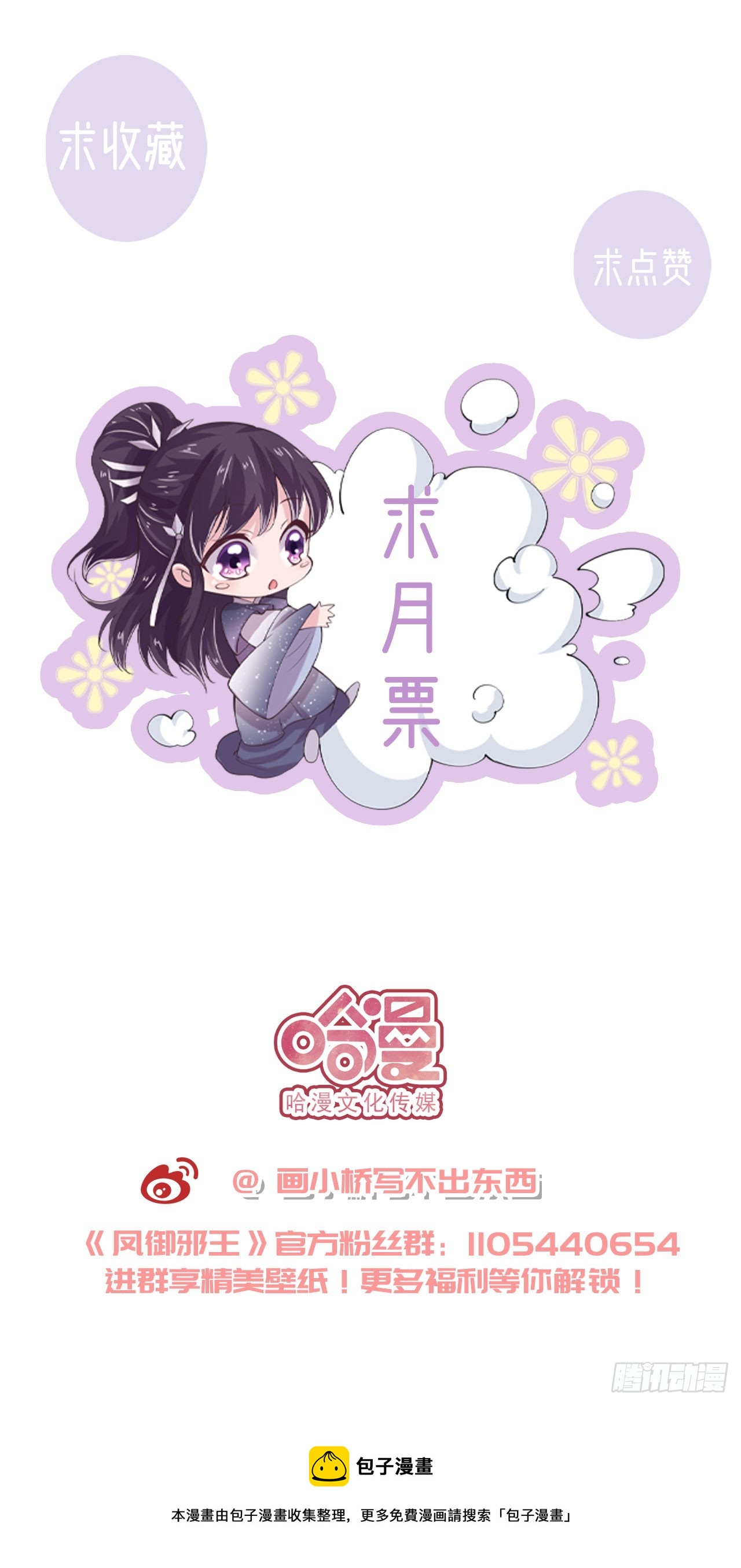 第133话  你要离开我？！-第137话