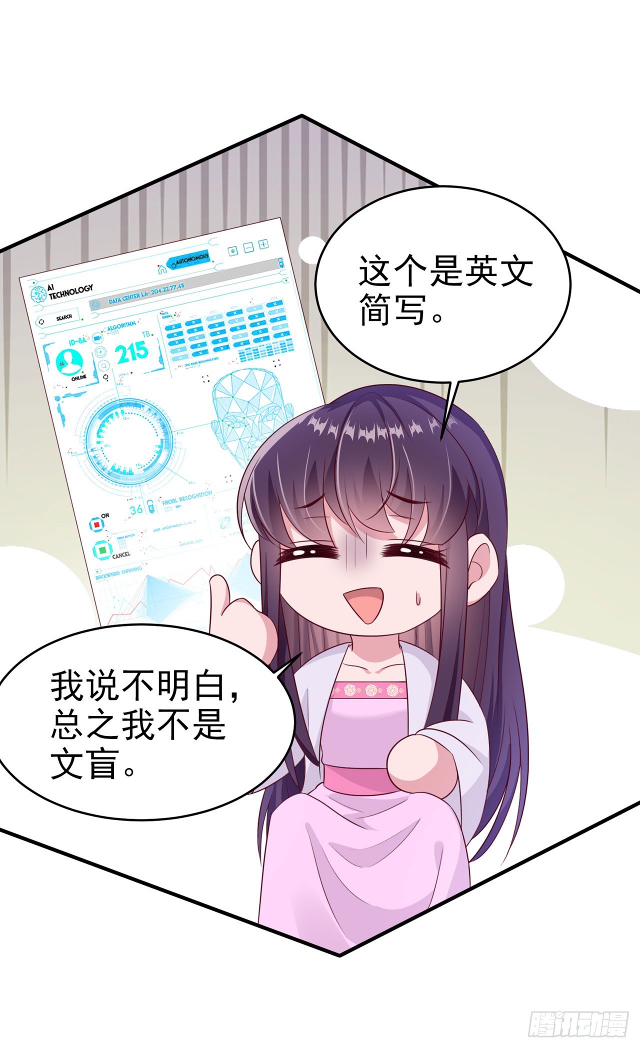 第133话  你要离开我？！-第137话