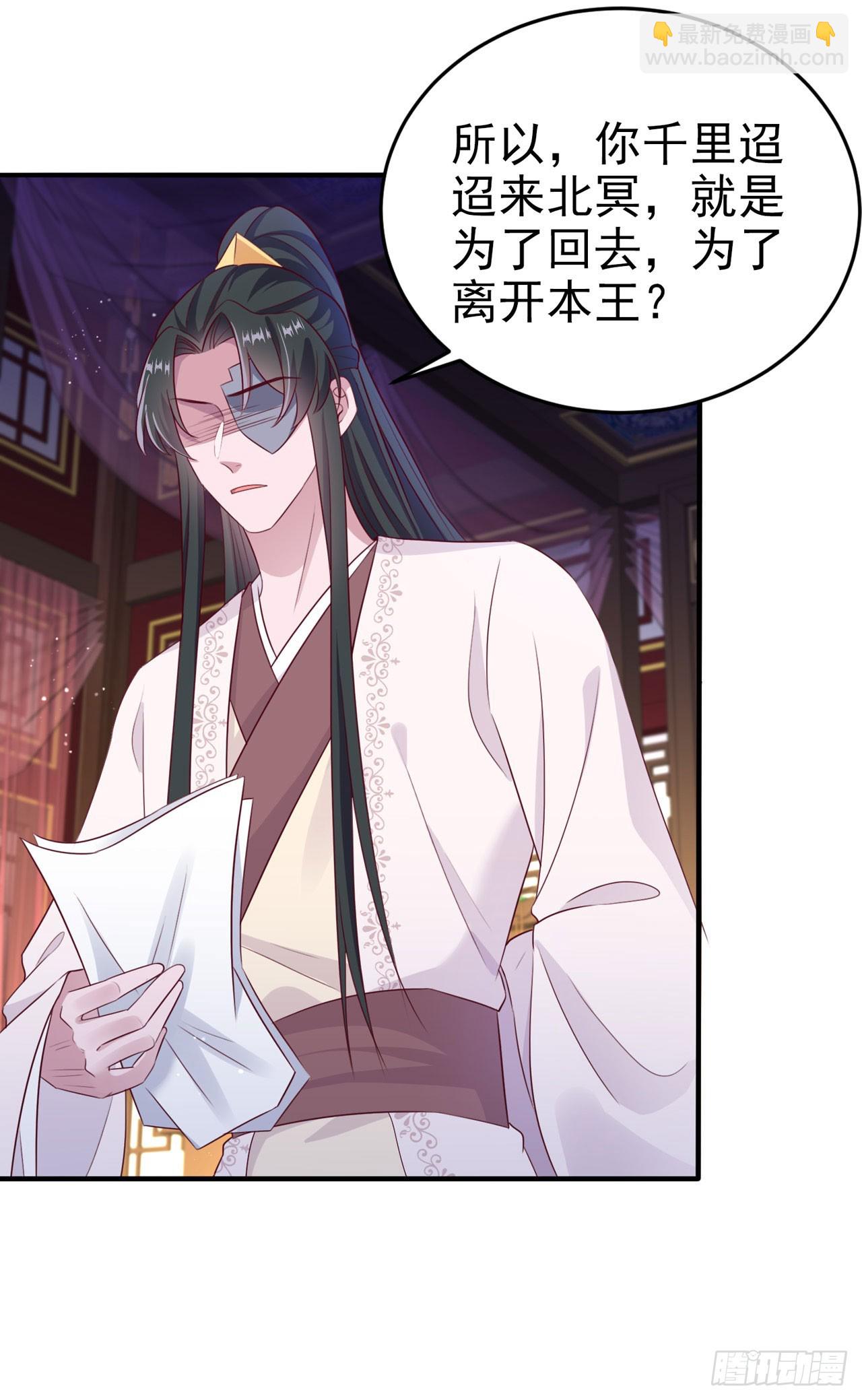 第133话  你要离开我？！-第137话