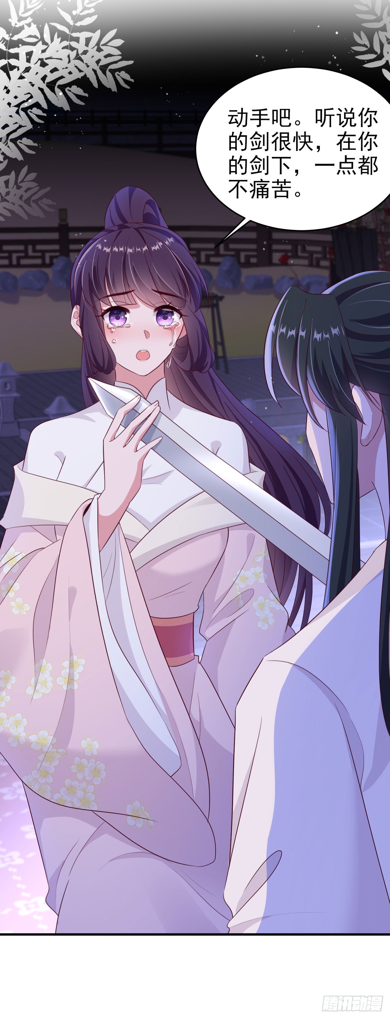 第135话 言儿，留在我身边-第139话