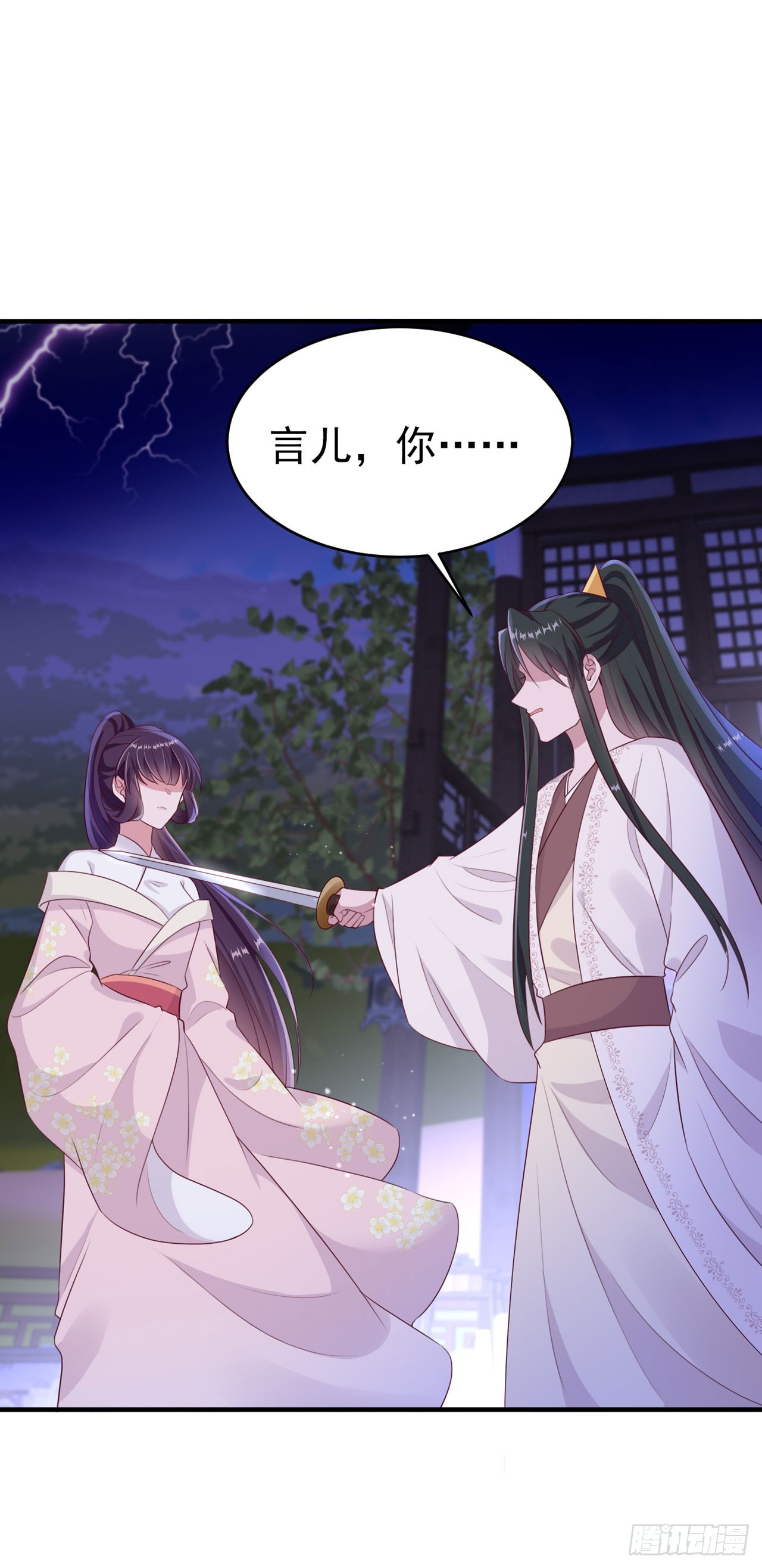 第135话 言儿，留在我身边-第139话