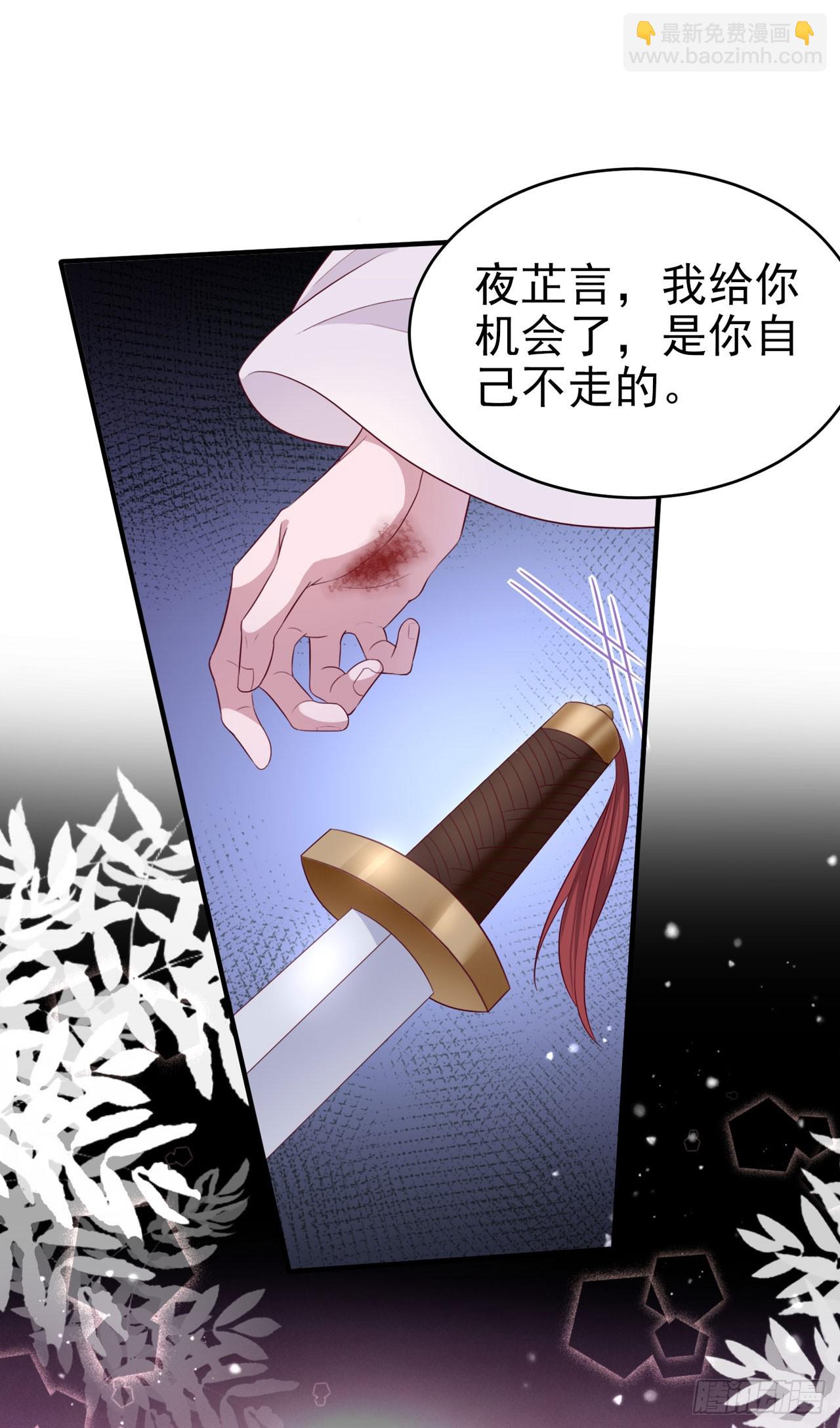 第135话 言儿，留在我身边-第139话