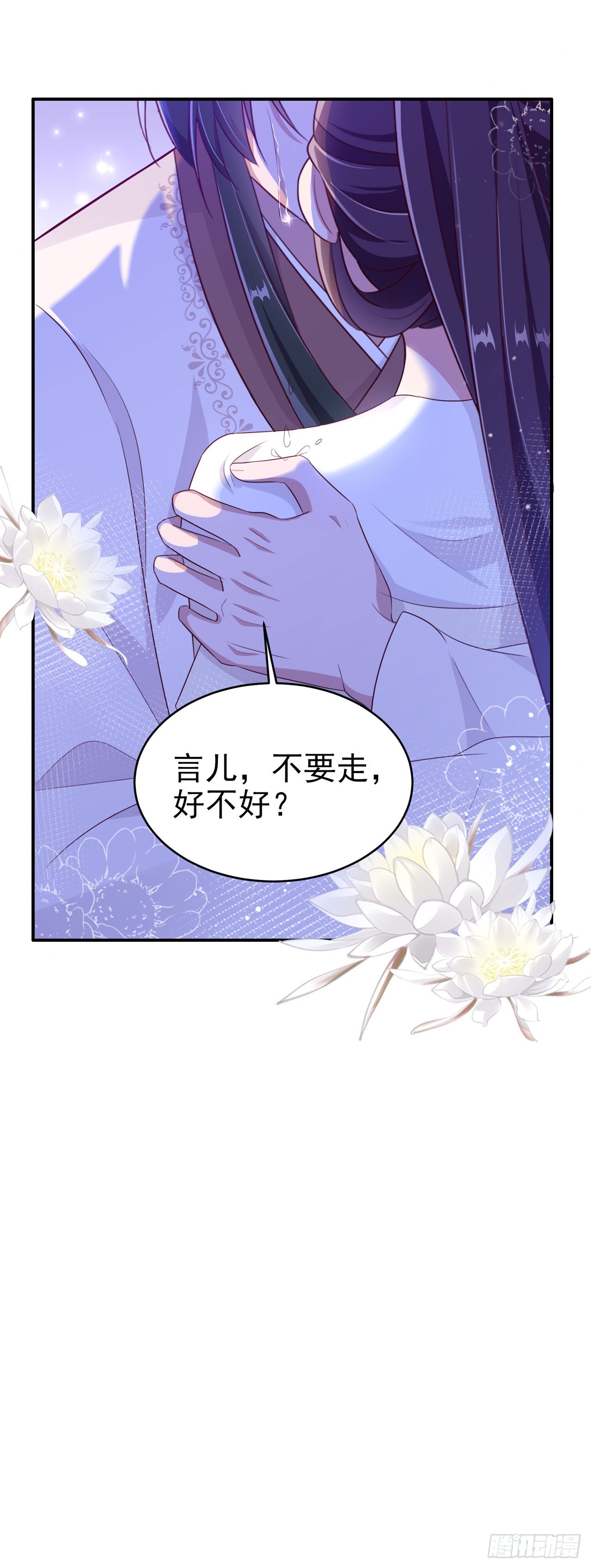 第135话 言儿，留在我身边-第139话