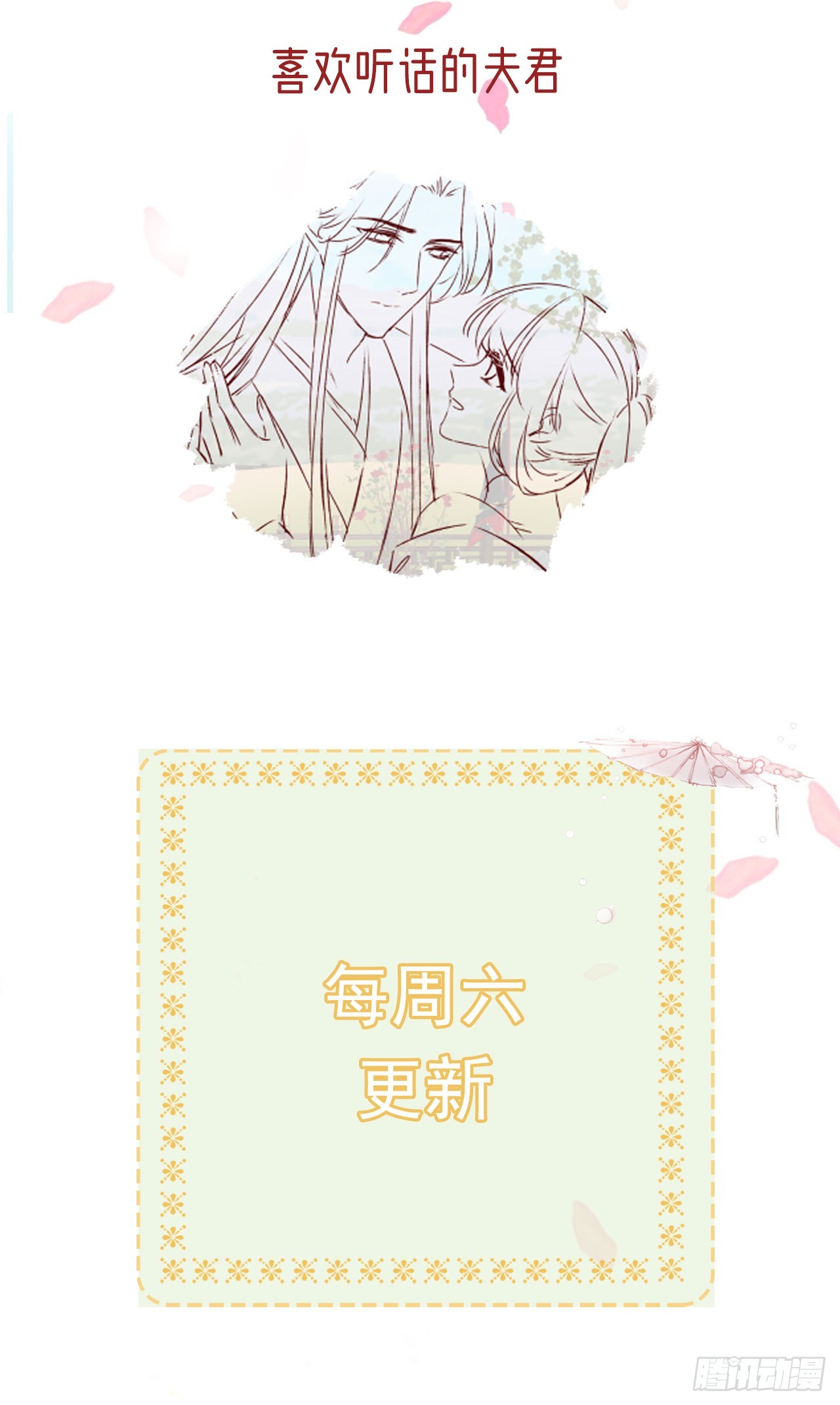 第135话 言儿，留在我身边-第139话