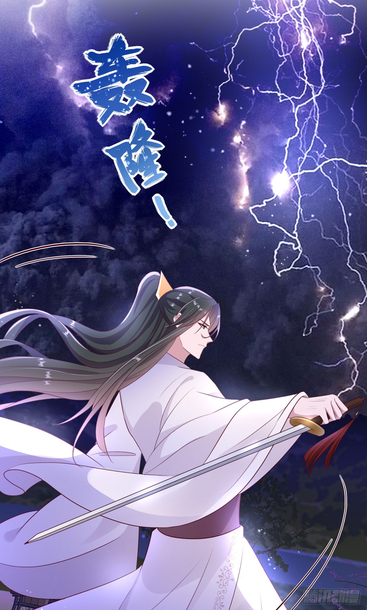 第135话 言儿，留在我身边-第139话