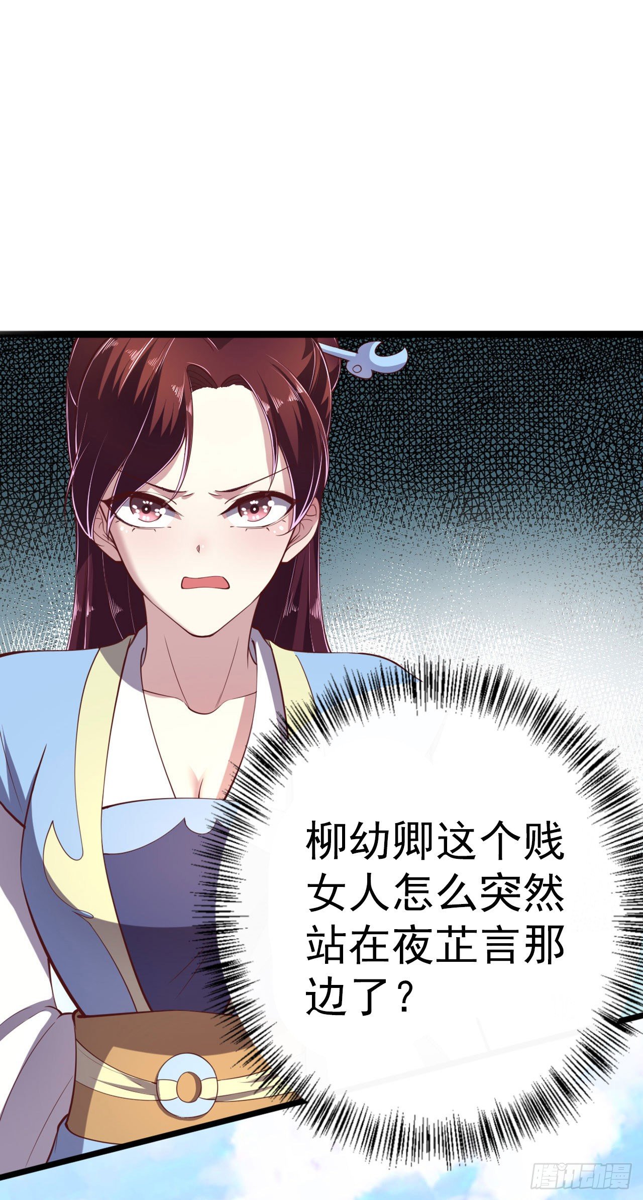 鳳御邪王 - 第13話 高低貴賤 - 4