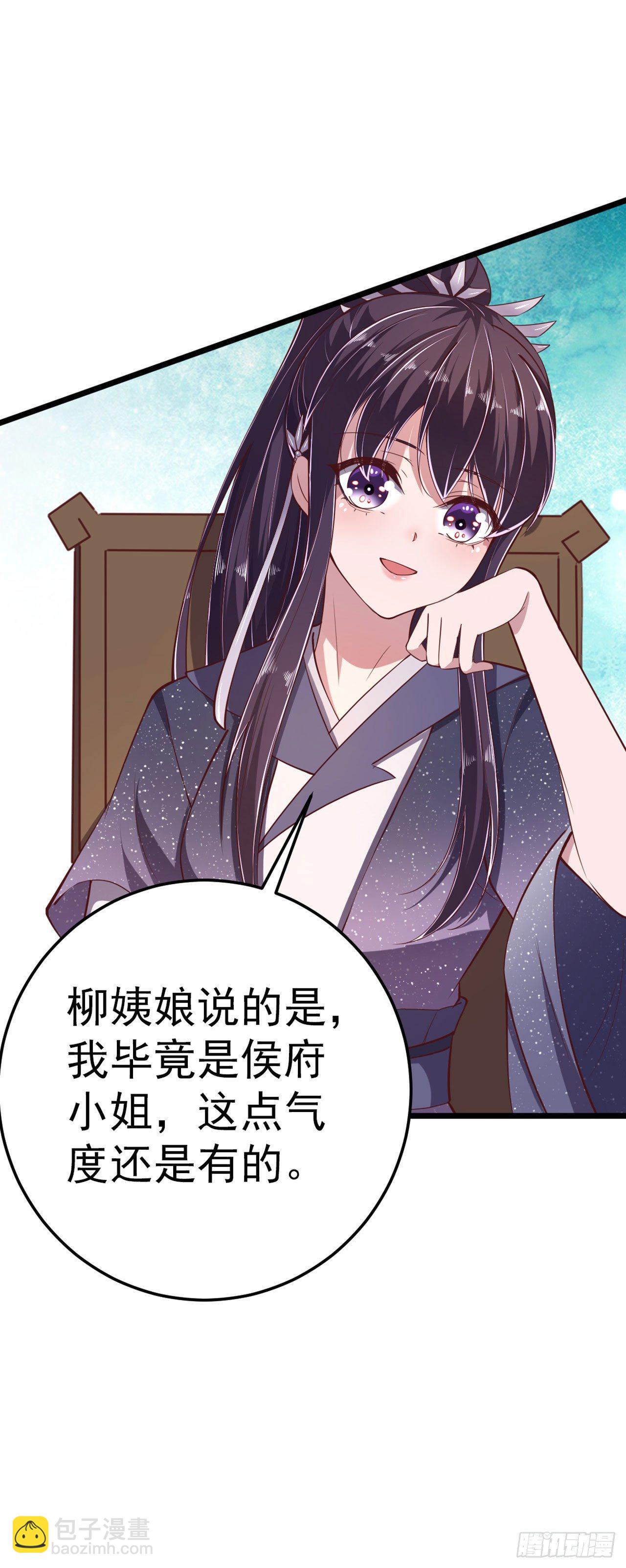 鳳御邪王 - 第13話 高低貴賤 - 6