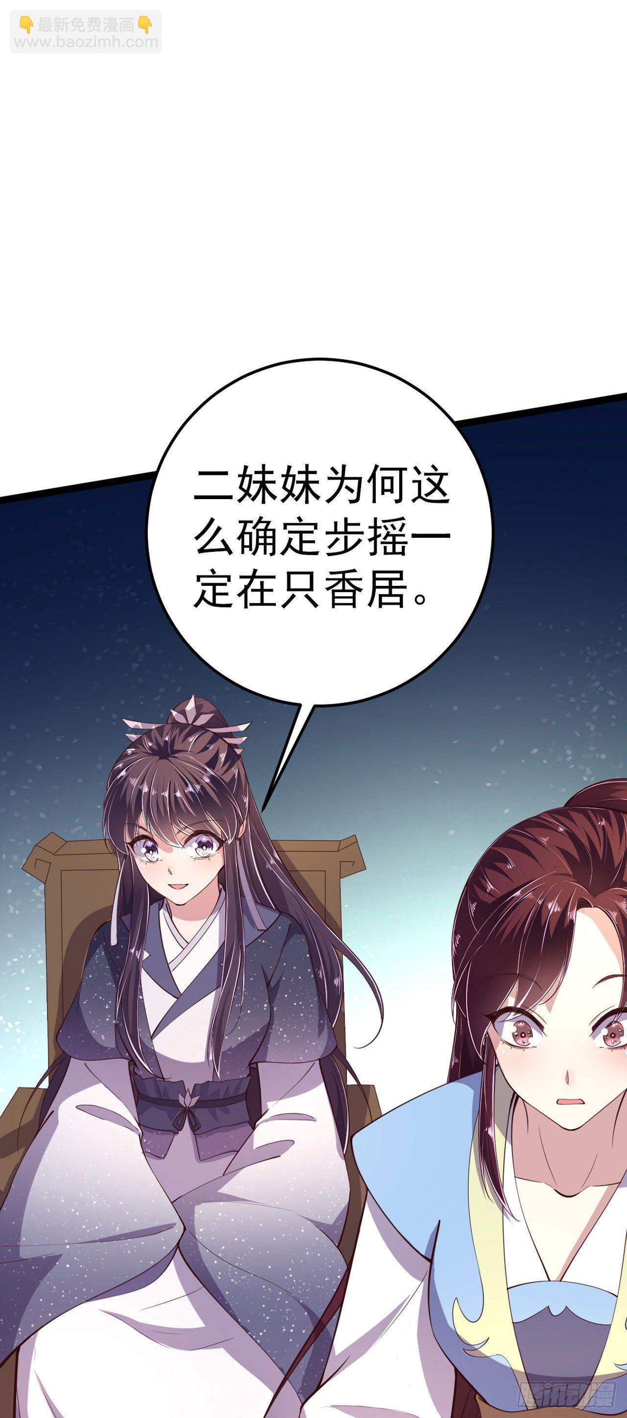 鳳御邪王 - 第13話 高低貴賤 - 2