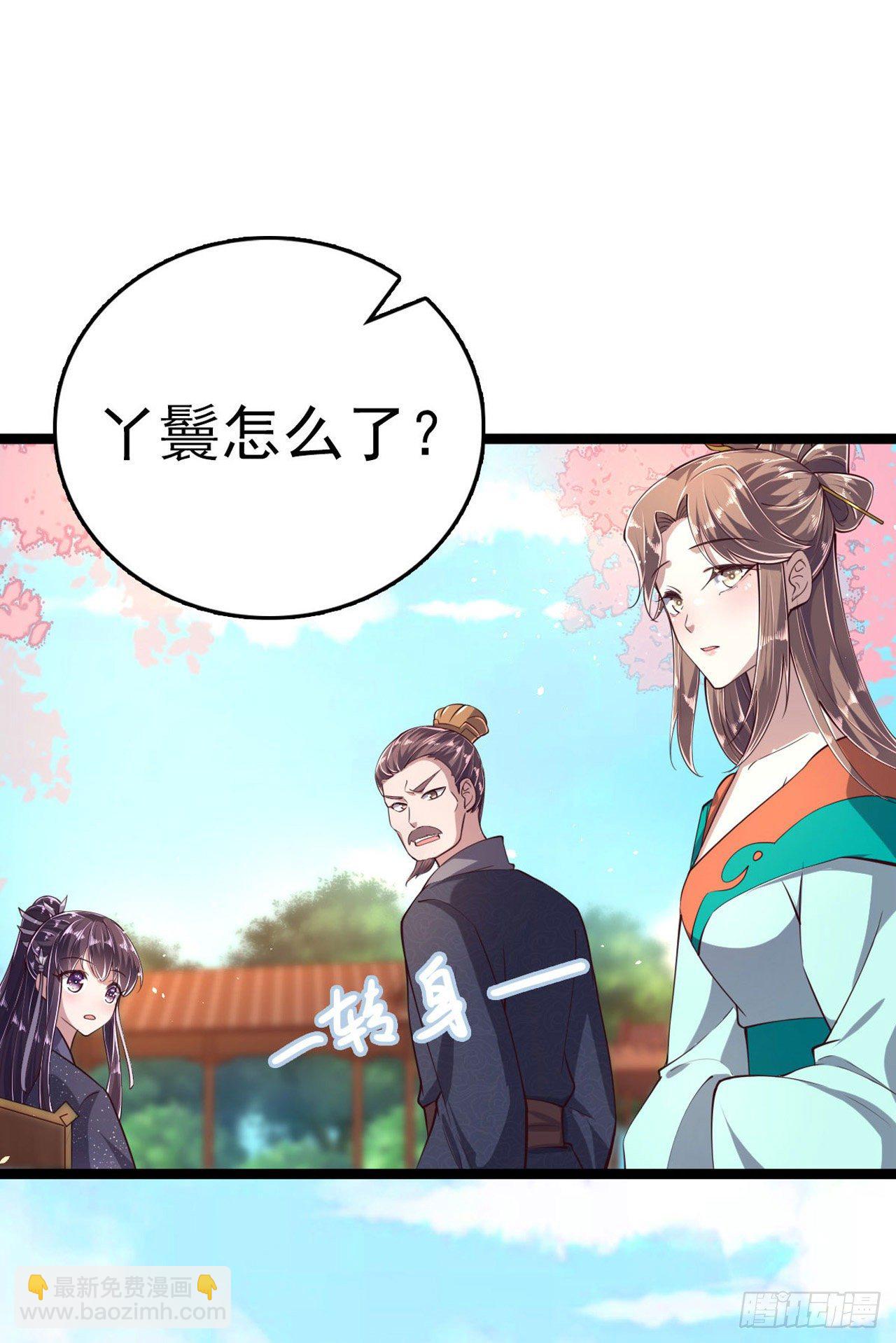 鳳御邪王 - 第13話 高低貴賤 - 1