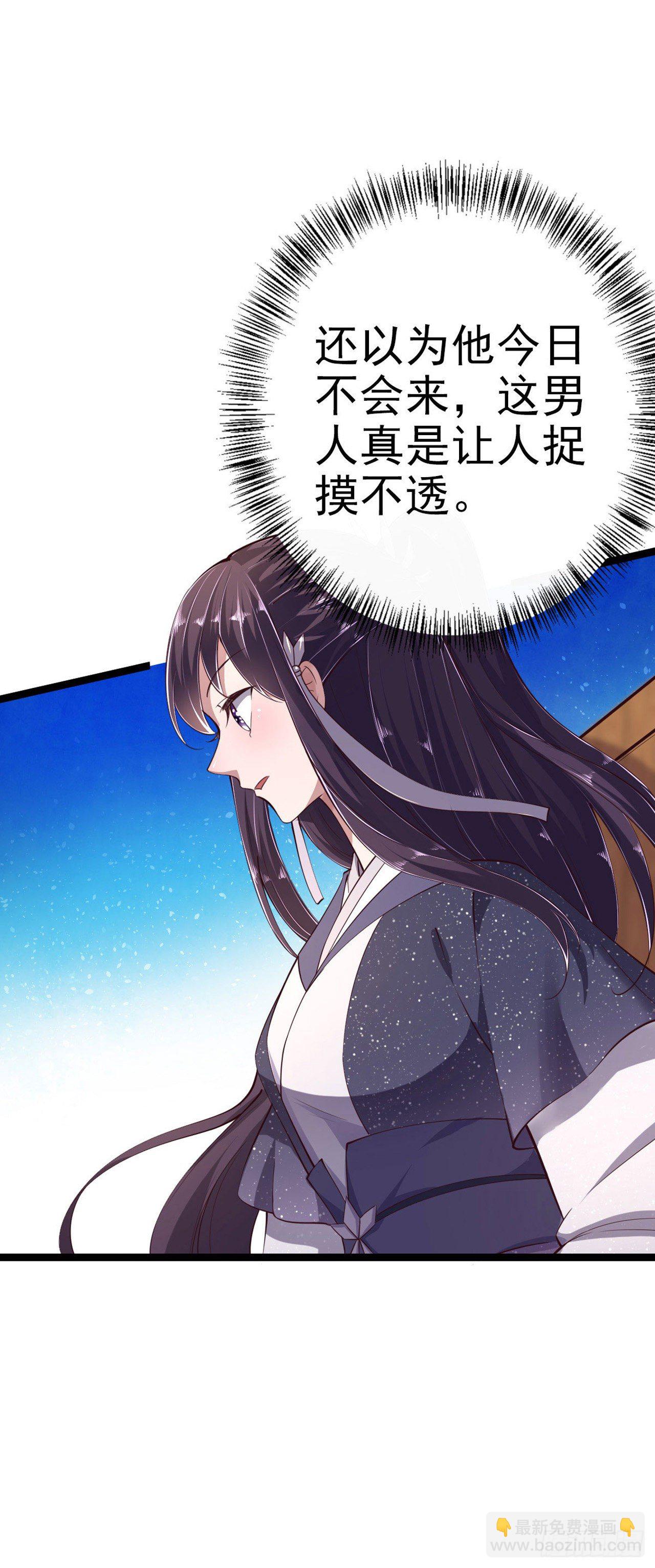鳳御邪王 - 第13話 高低貴賤 - 3